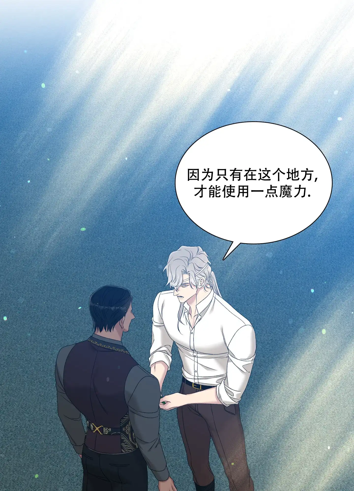 《帝国血脉》第36话 第17页
