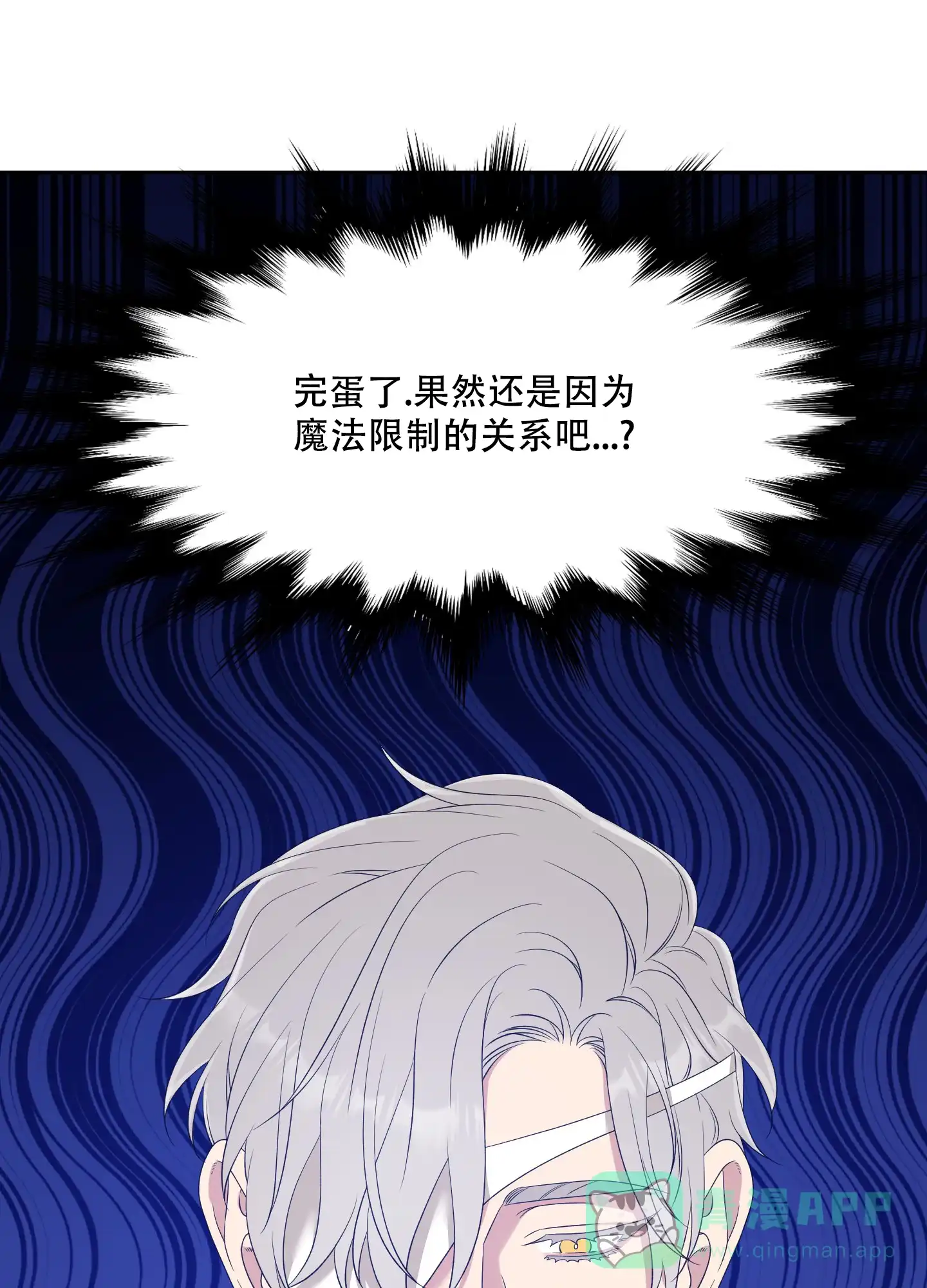 《帝国血脉》第36话 第36页