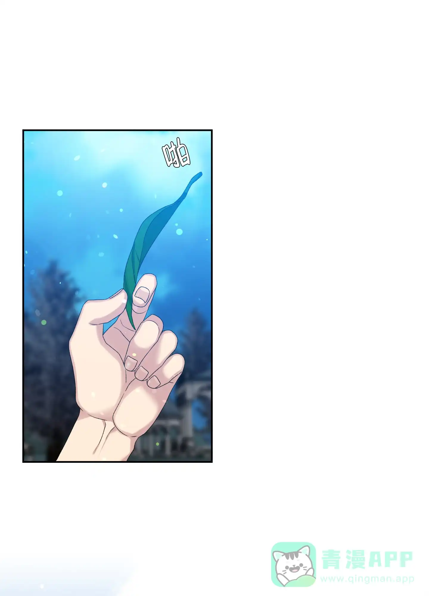 《帝国血脉》第36话 第16页