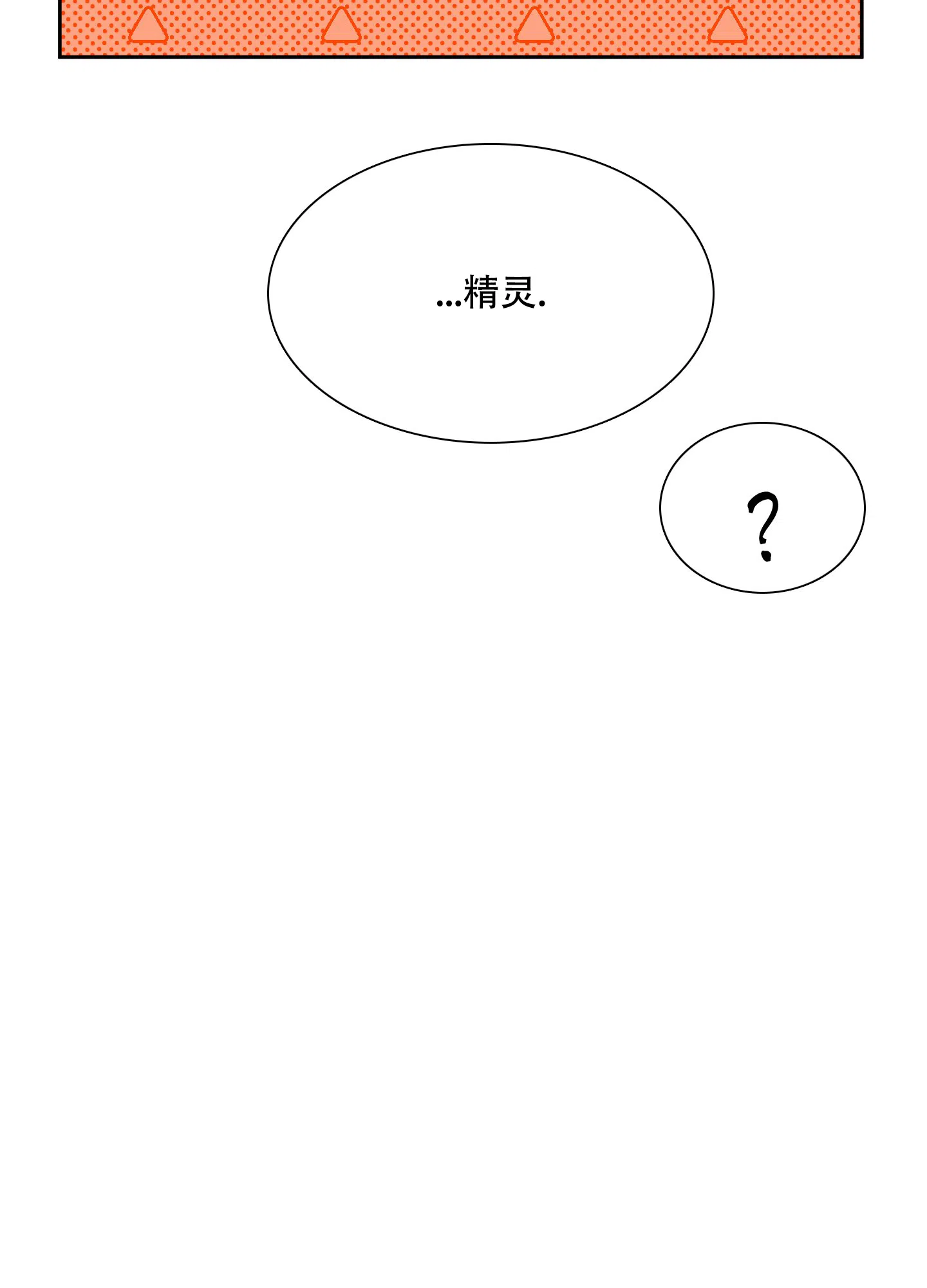 《帝国血脉》第36话 第40页