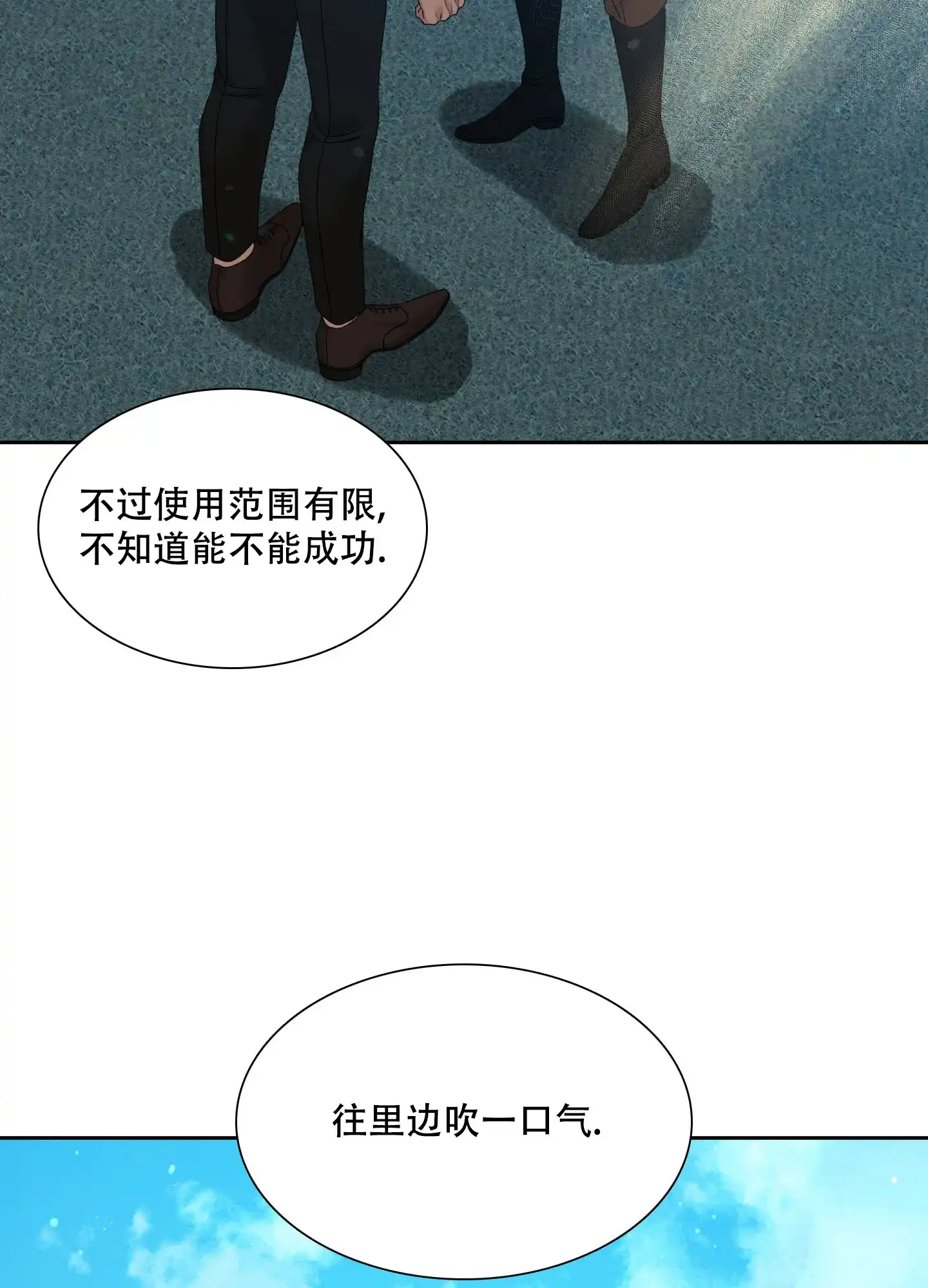 《帝国血脉》第36话 第18页