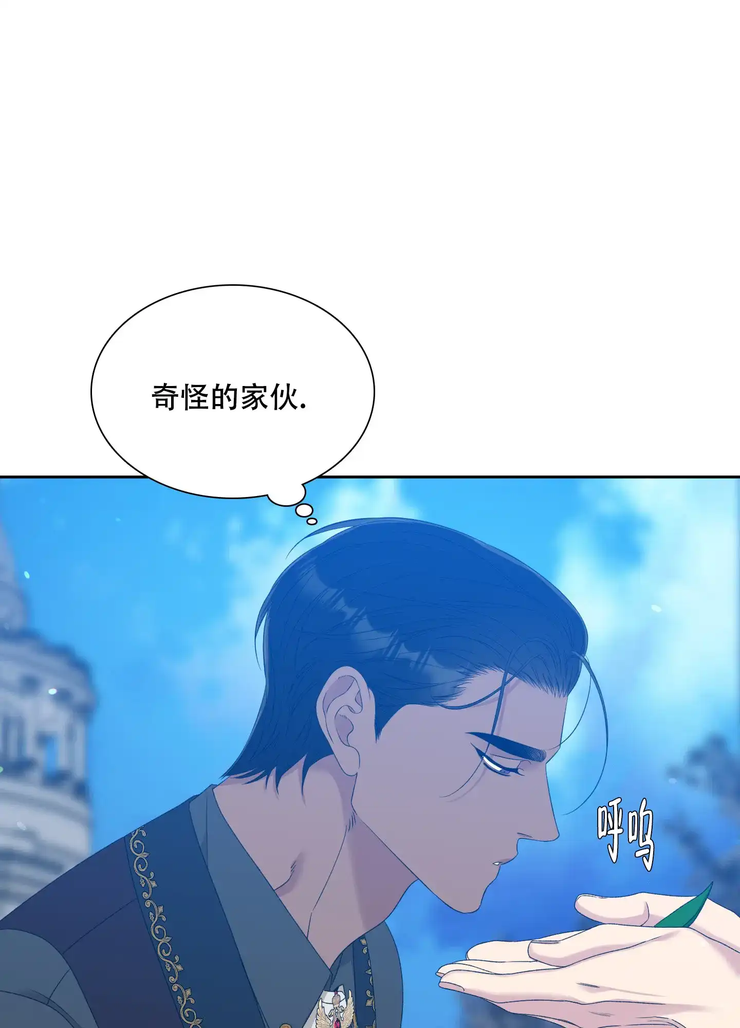 《帝国血脉》第36话 第22页