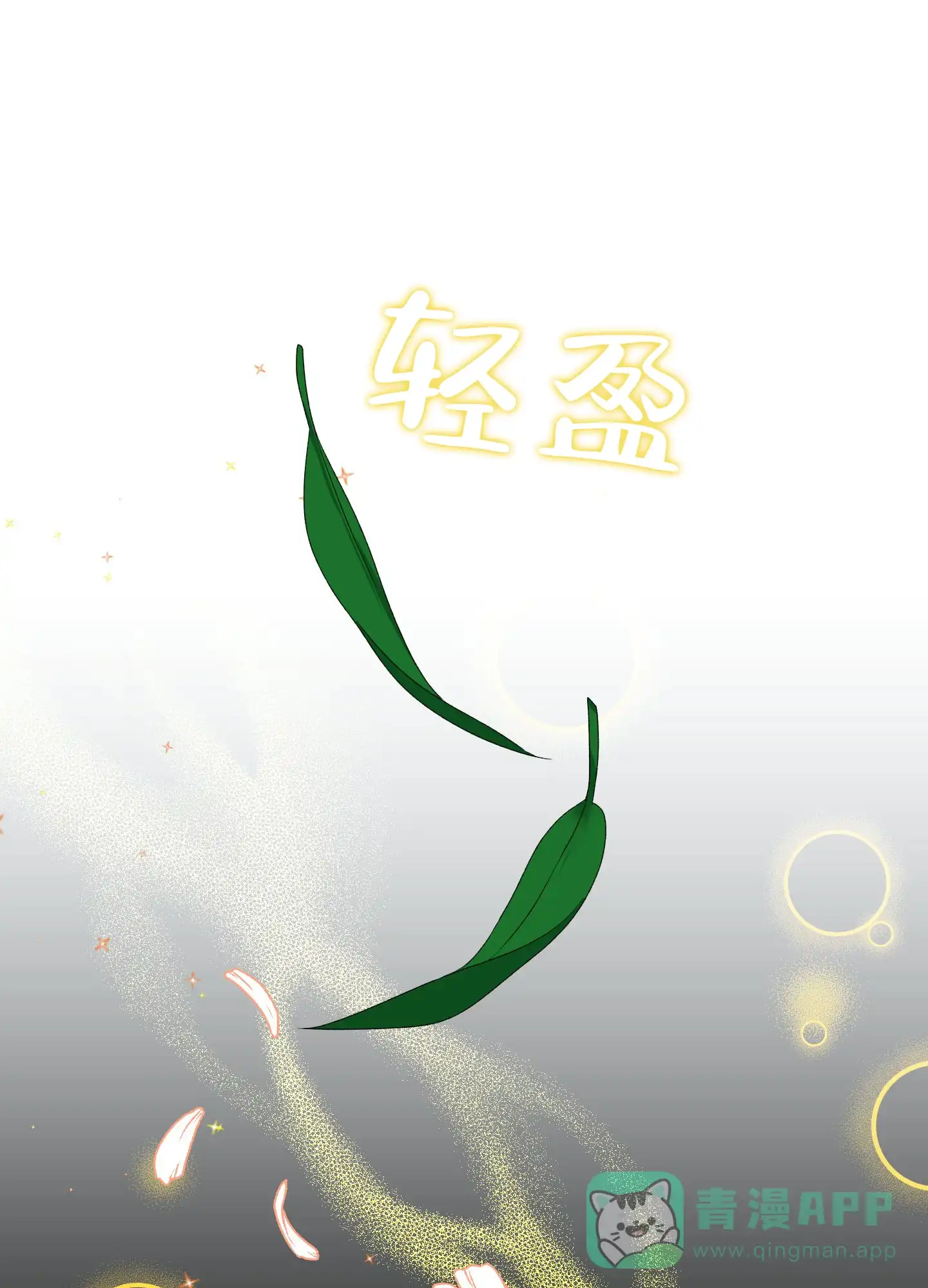 《帝国血脉》第36话 第31页