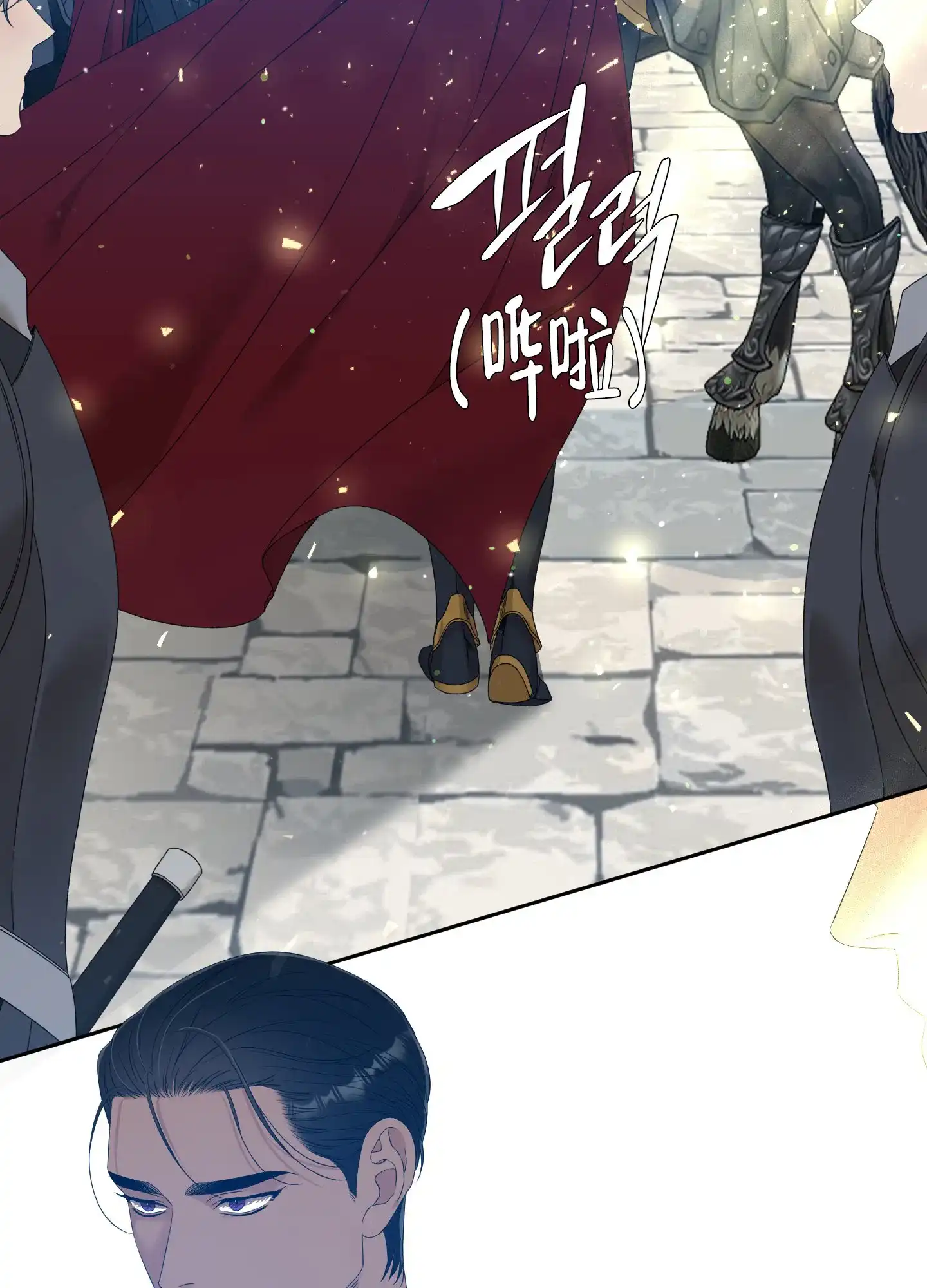 《帝国血脉》第37话 第29页