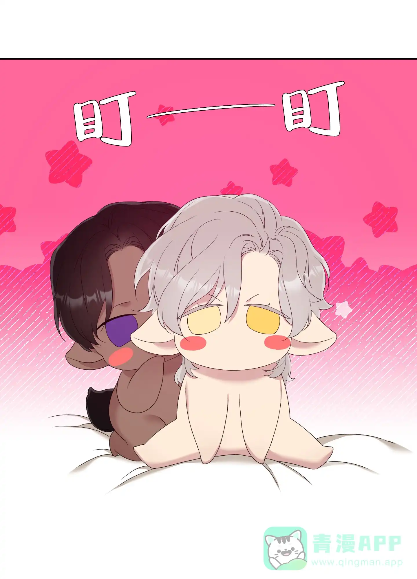 《帝国血脉》第37话 第21页