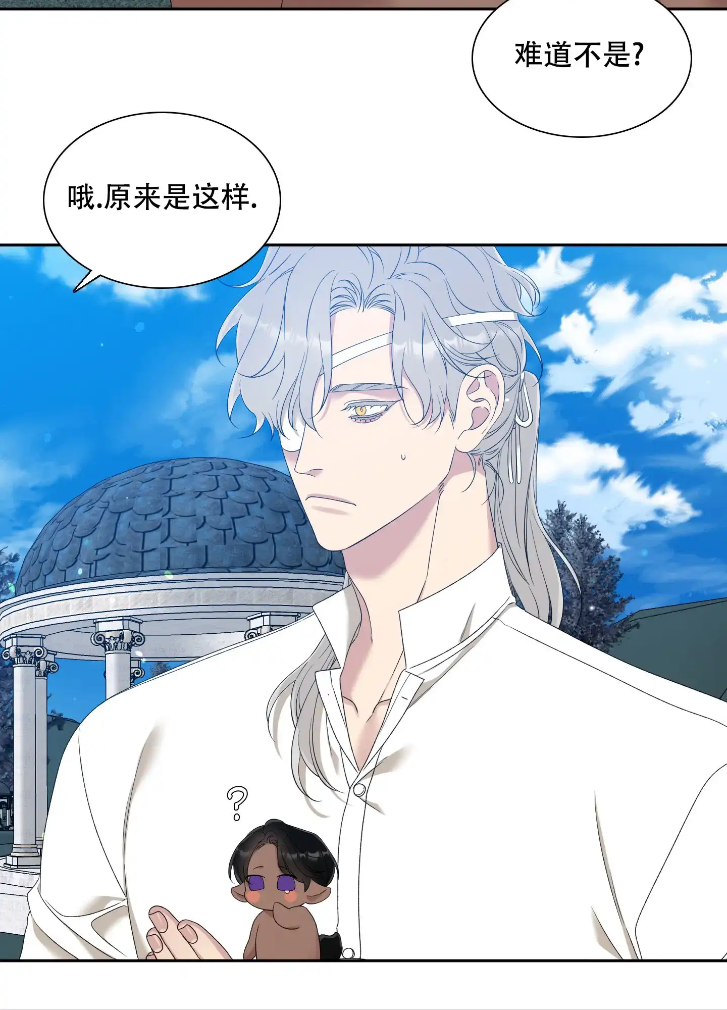 《帝国血脉》第37话 第10页