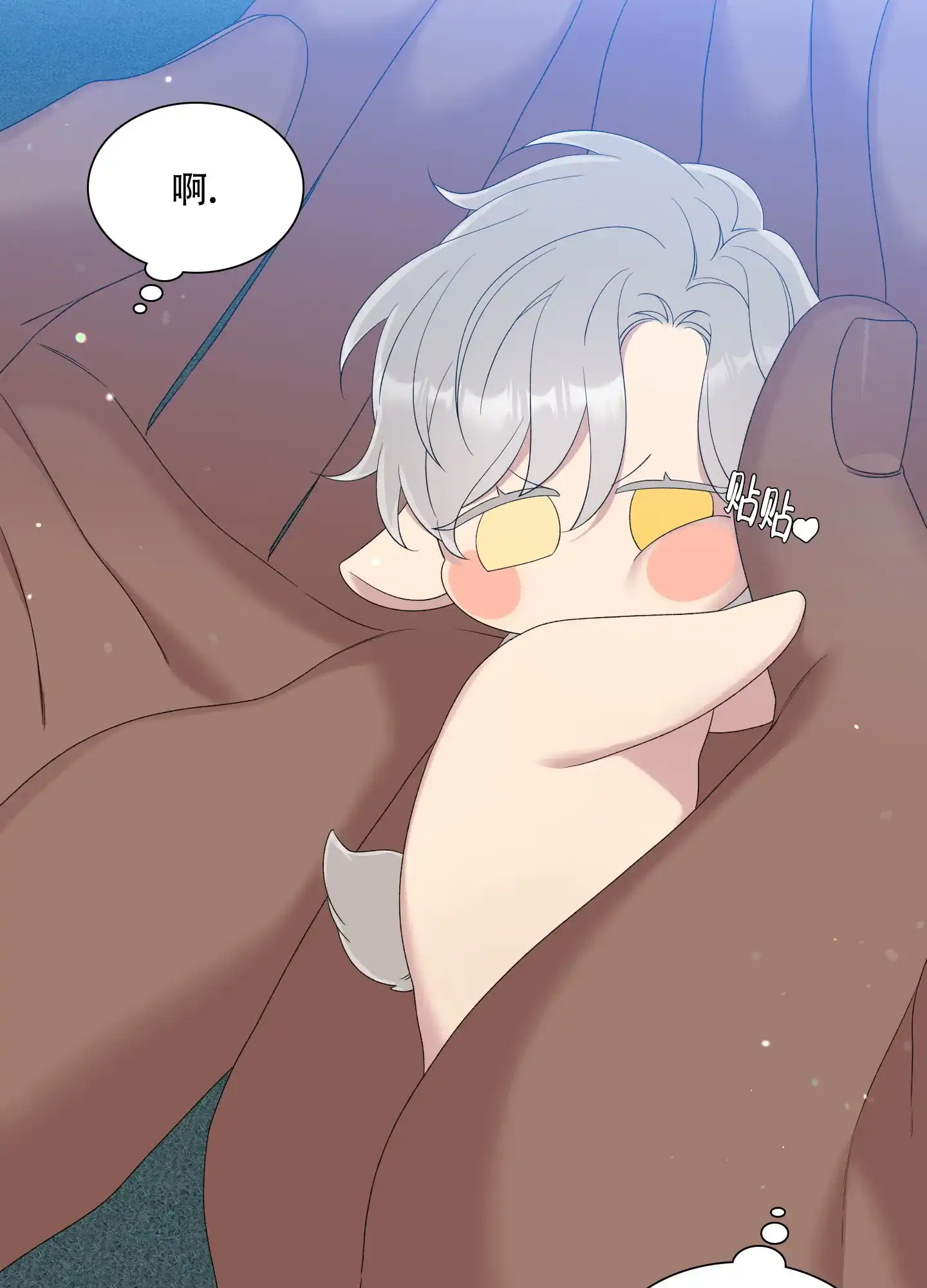 《帝国血脉》第37话 第9页