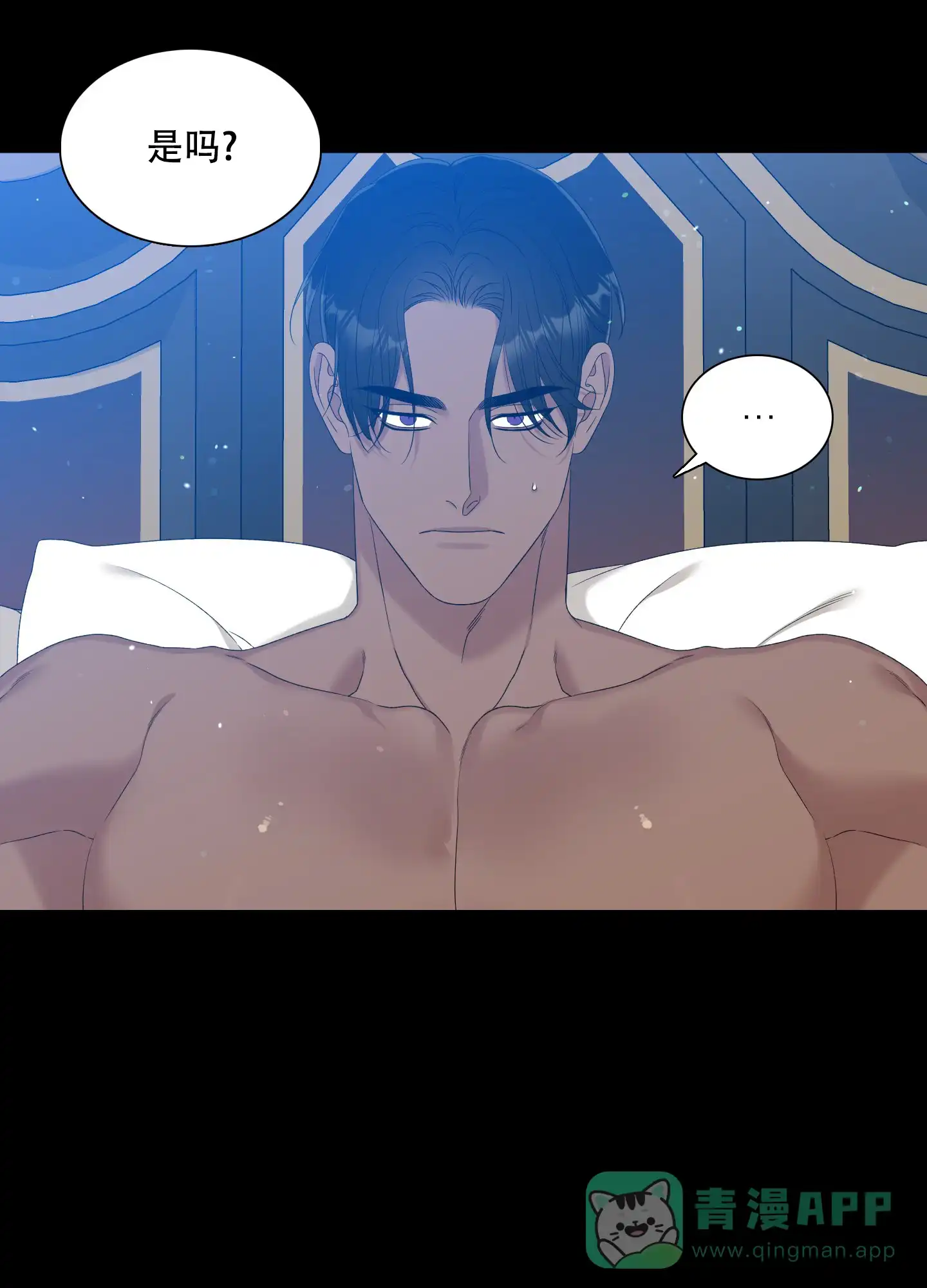 《帝国血脉》第37话 第36页