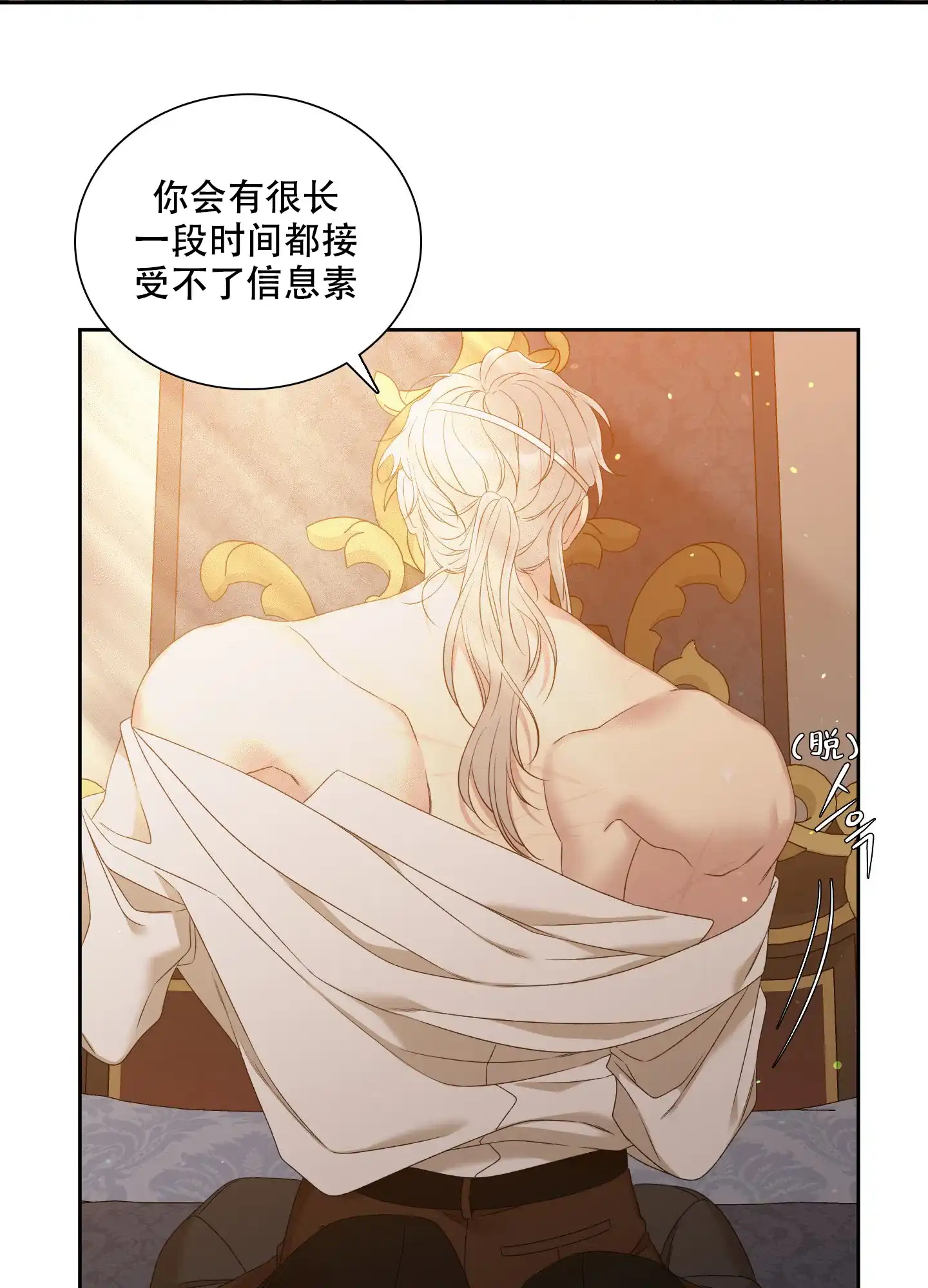 《帝国血脉》第37话 第17页
