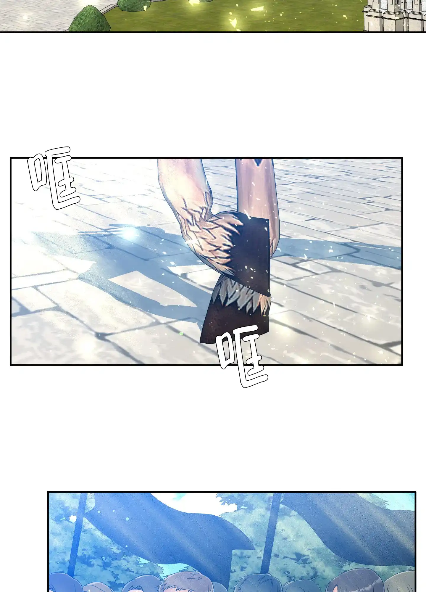 《帝国血脉》第37话 第27页