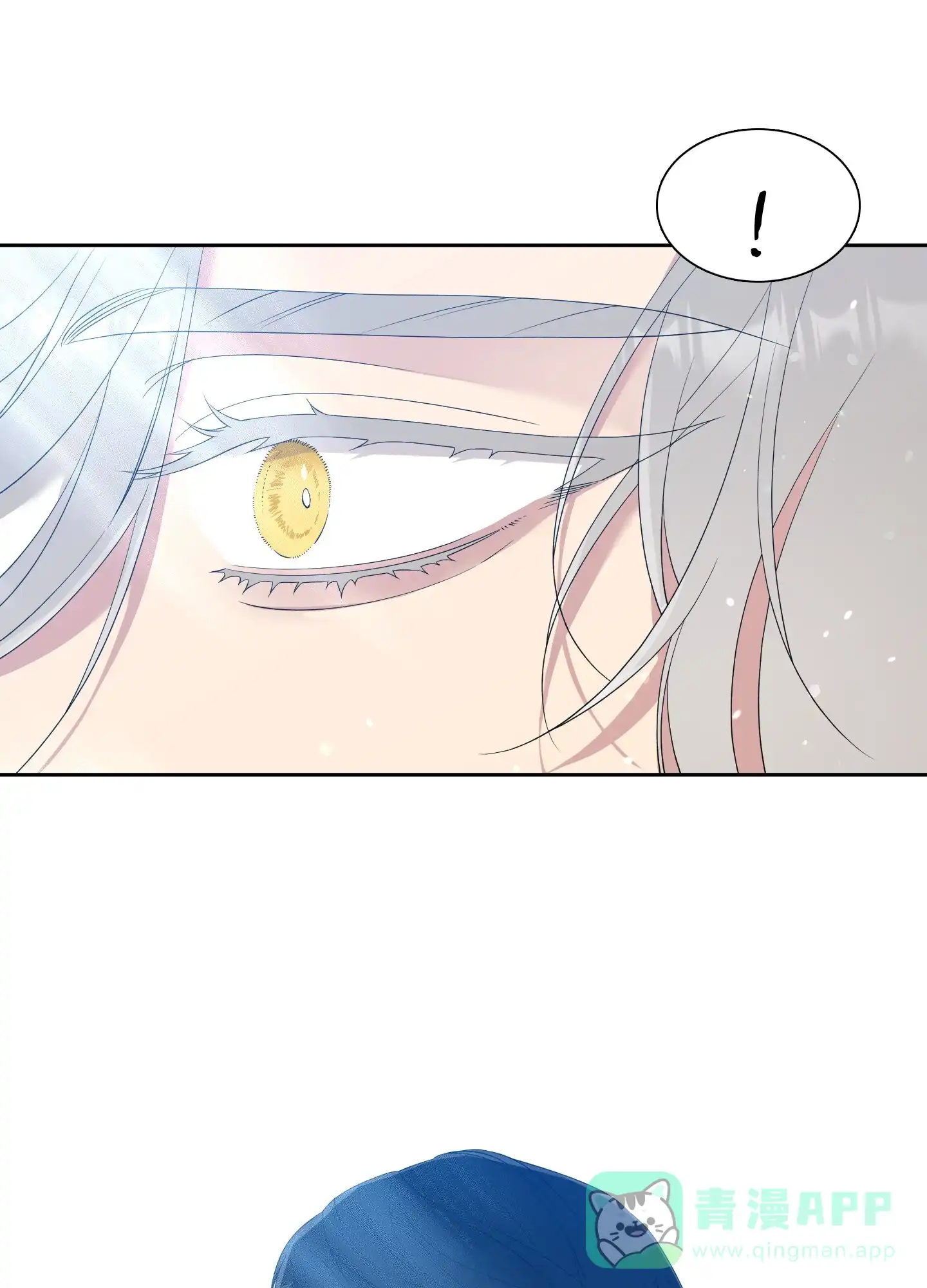 《帝国血脉》第37话 第11页