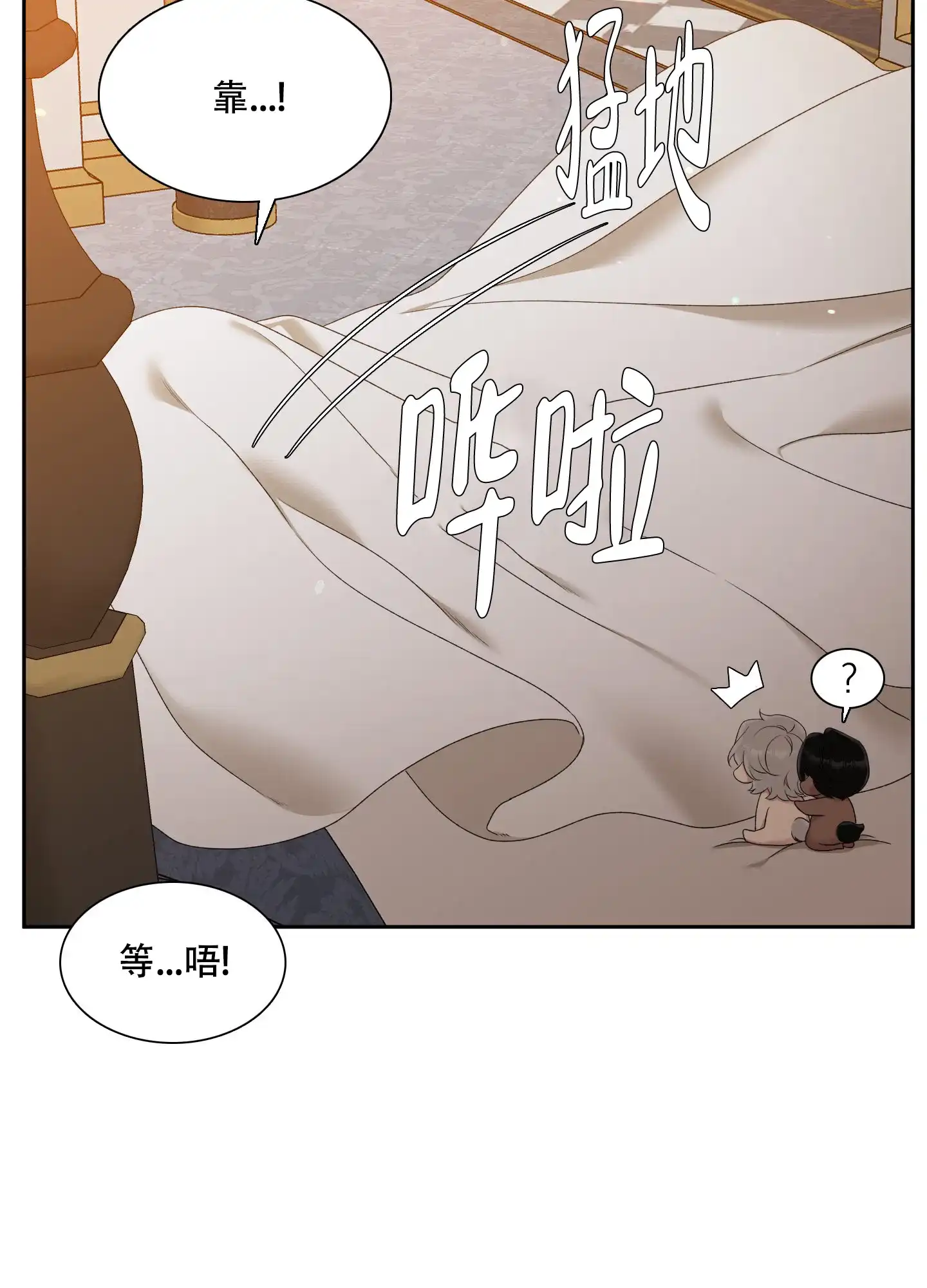 《帝国血脉》第37话 第24页