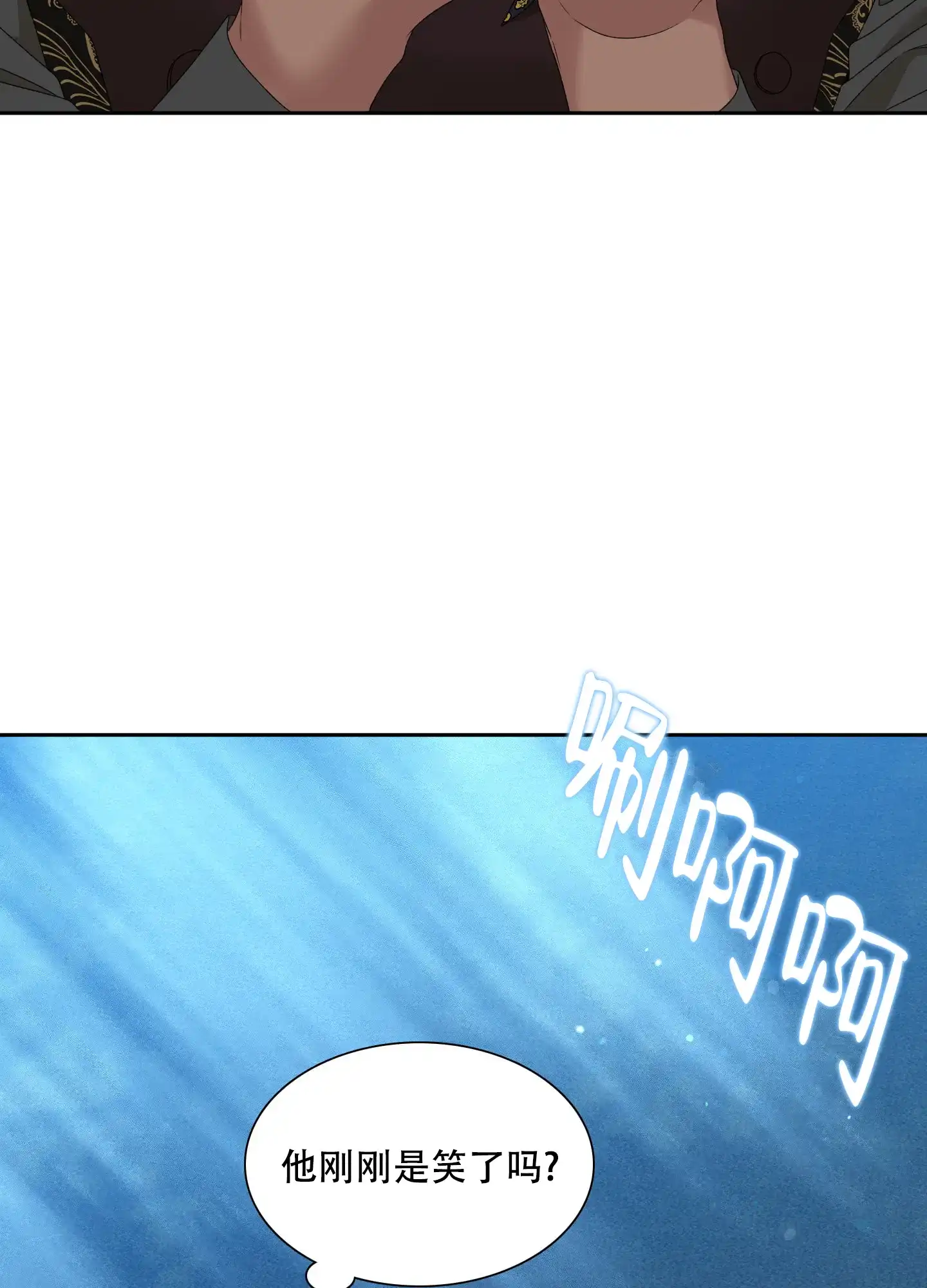 《帝国血脉》第37话 第13页