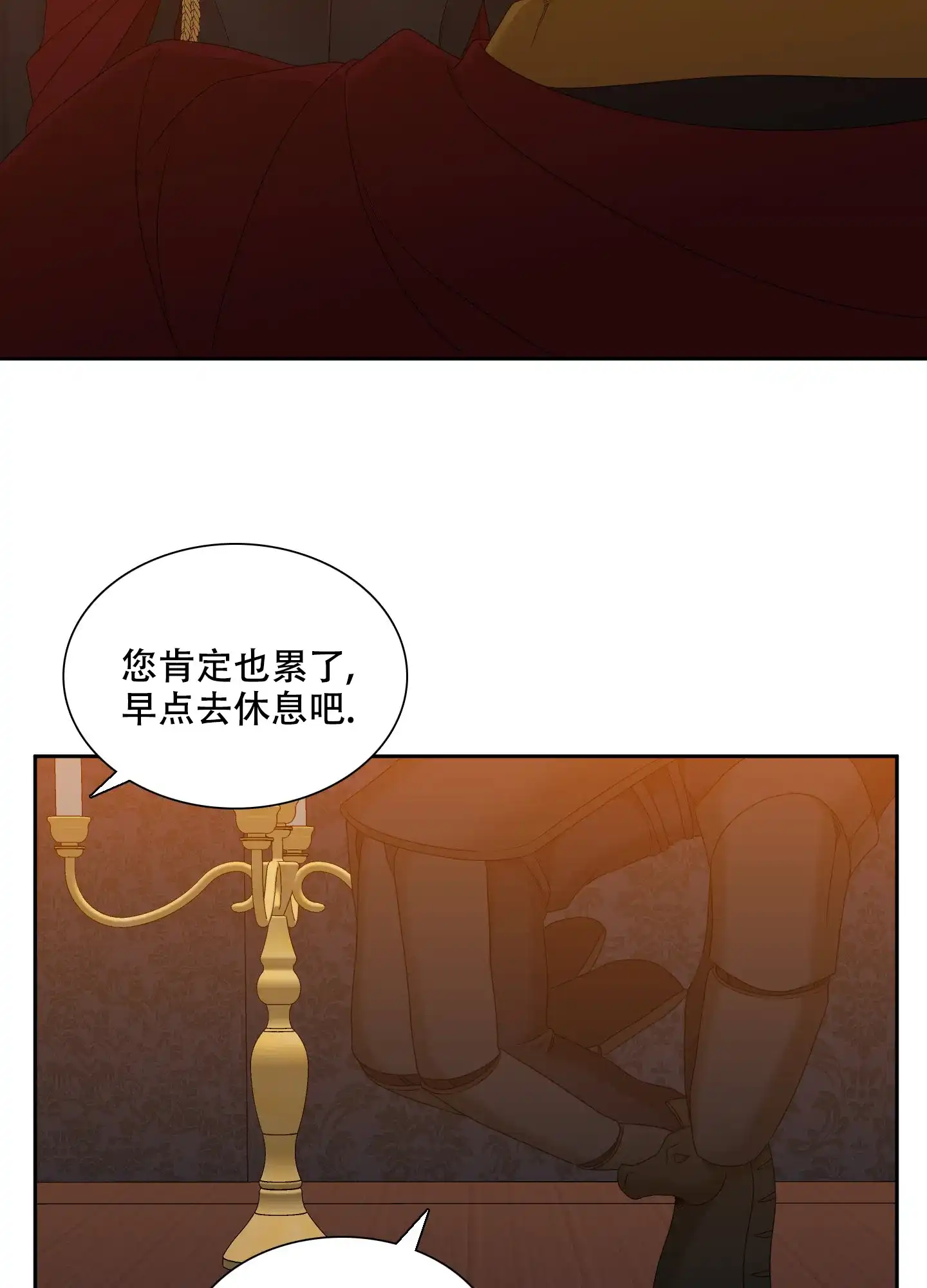 《帝国血脉》第38话 第13页