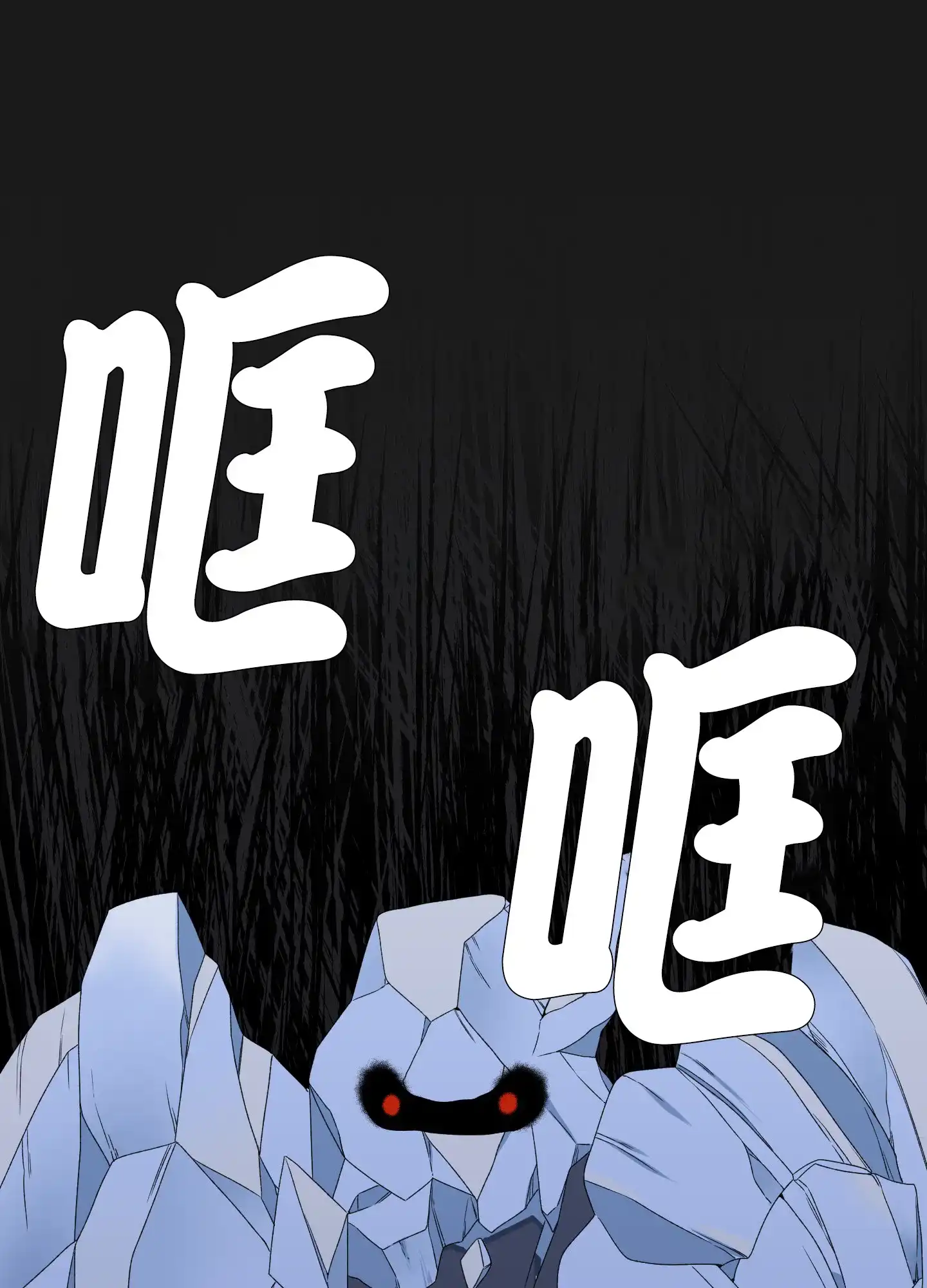 《帝国血脉》第38话 第30页