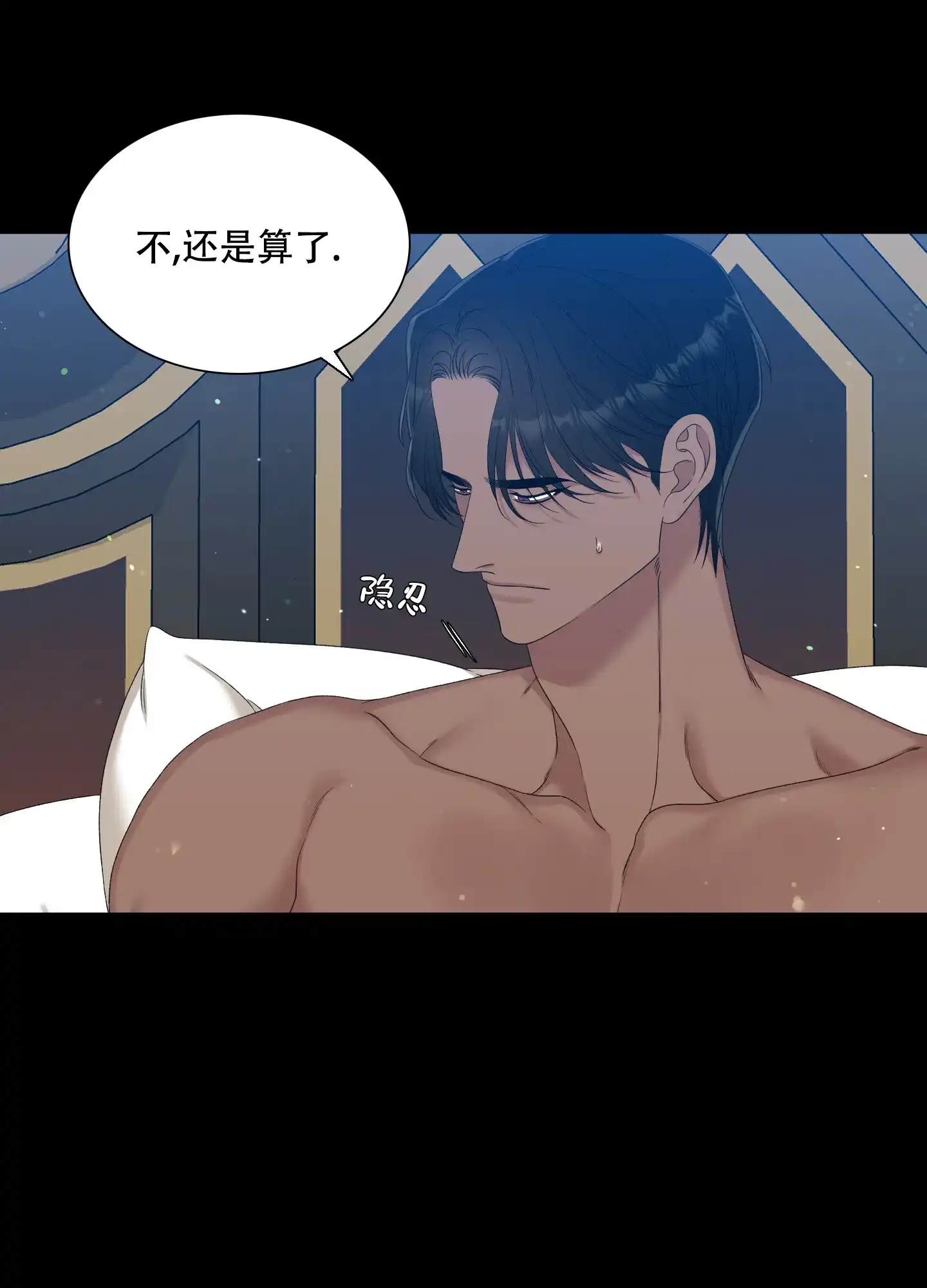 《帝国血脉》第38话 第4页