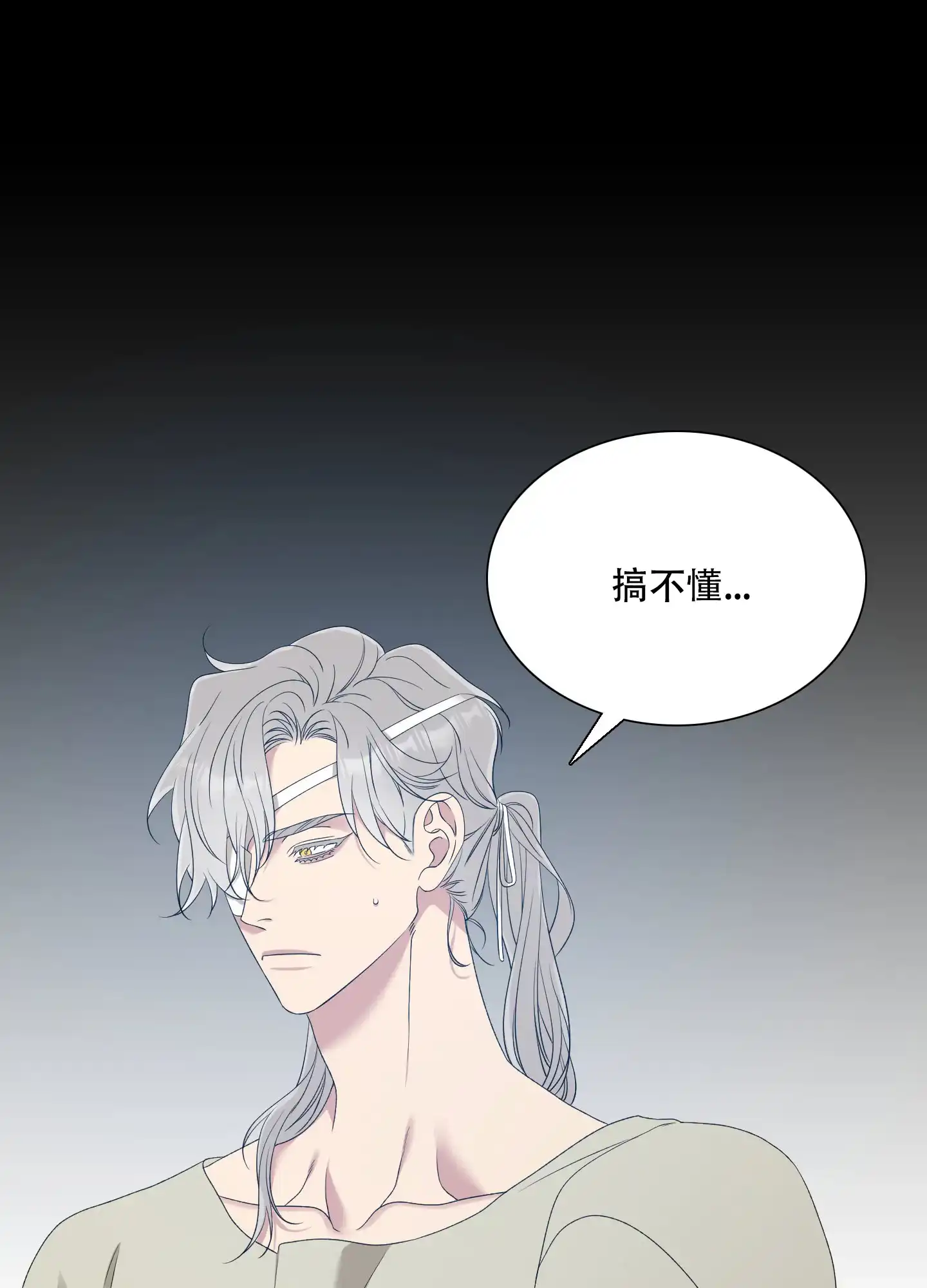 《帝国血脉》第38话 第5页