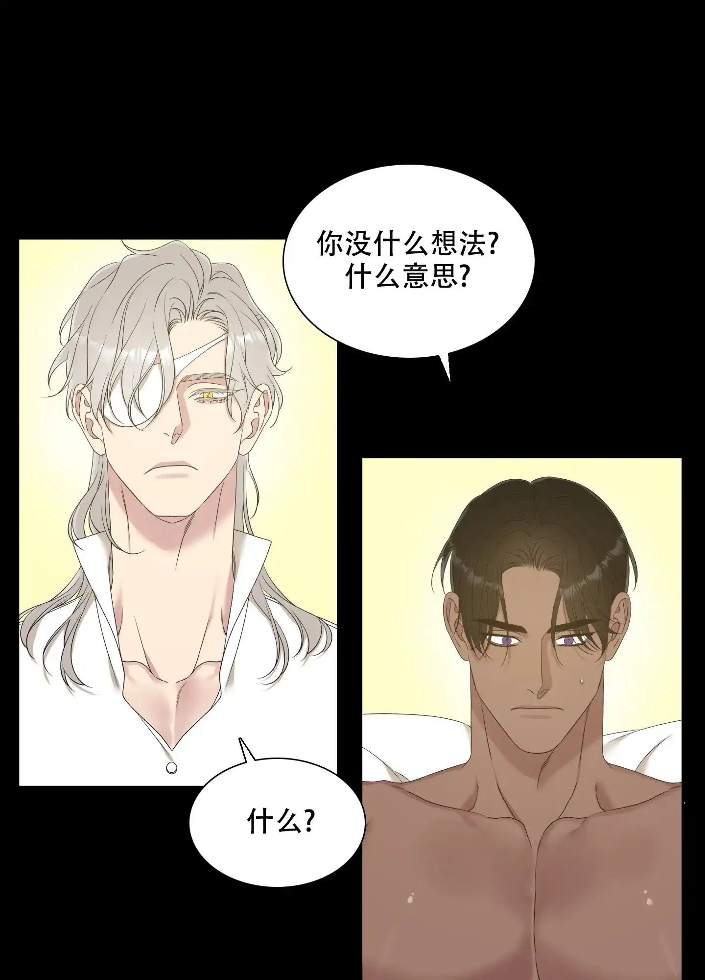 《帝国血脉》第38话 第2页