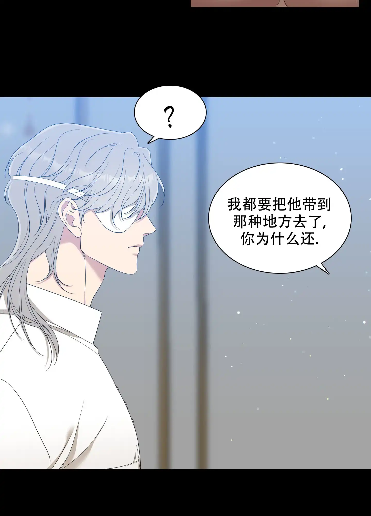 《帝国血脉》第38话 第3页