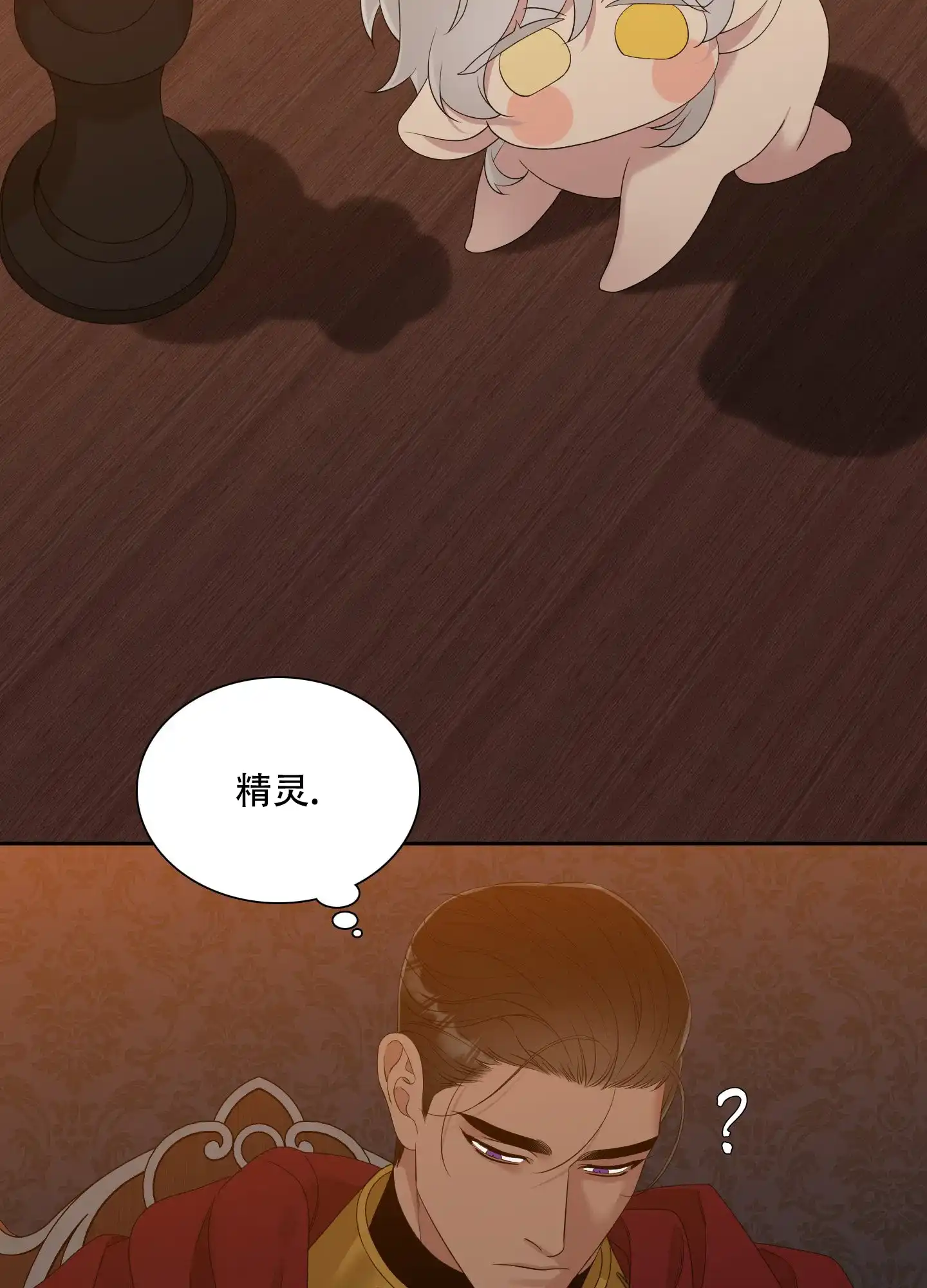 《帝国血脉》第38话 第18页