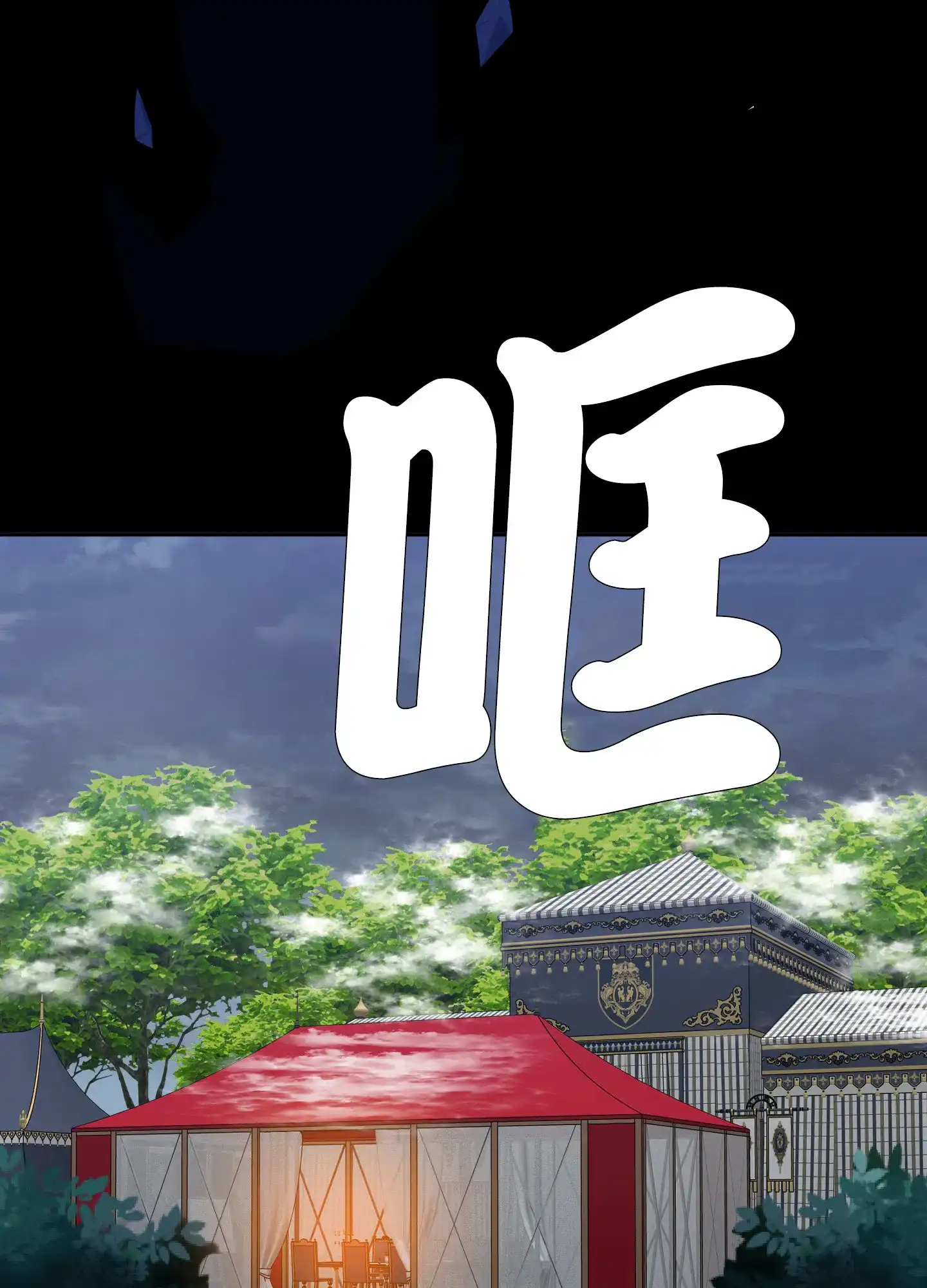 《帝国血脉》第38话 第32页