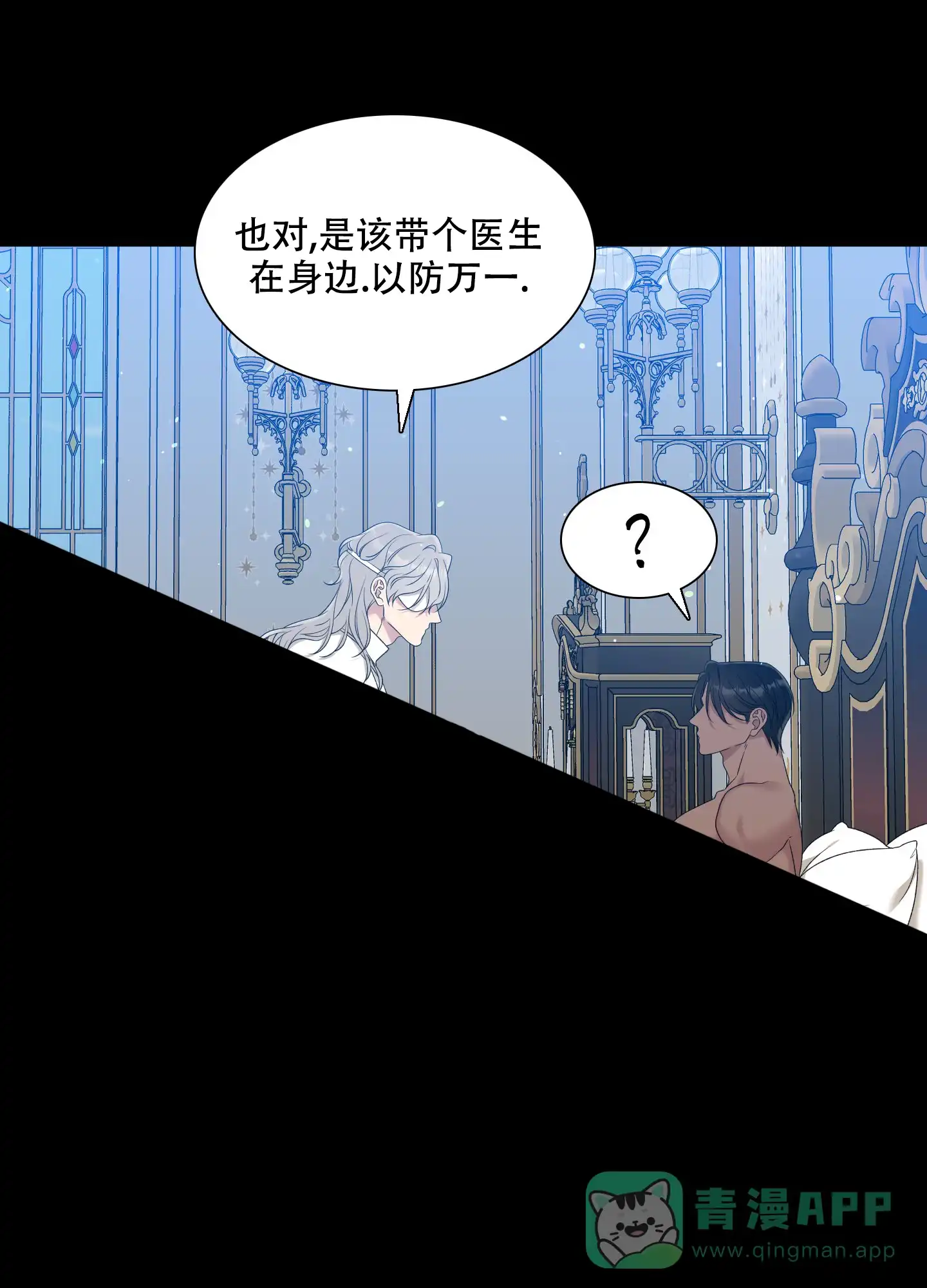 《帝国血脉》第38话 第1页
