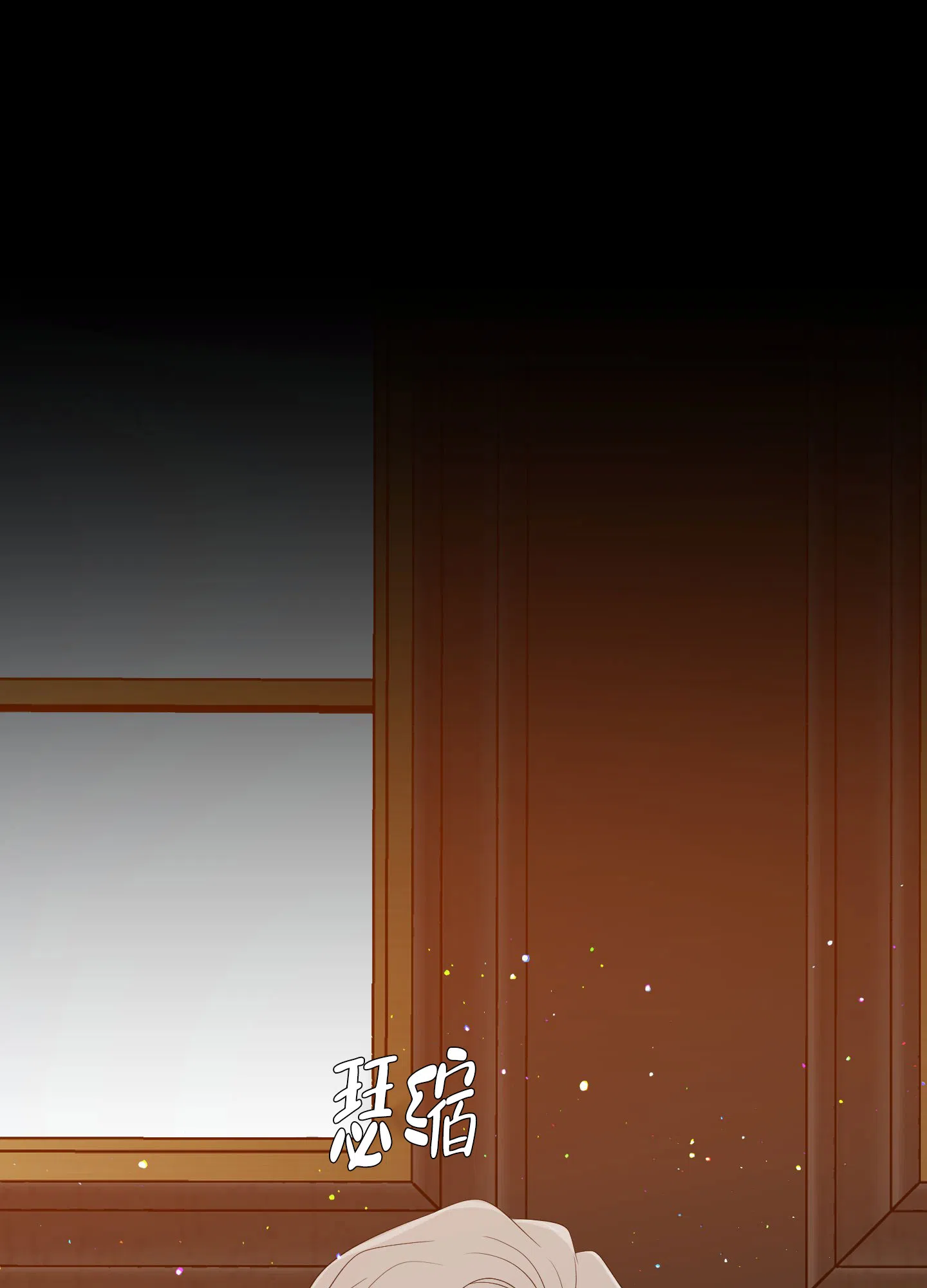 《帝国血脉》第39话 第33页