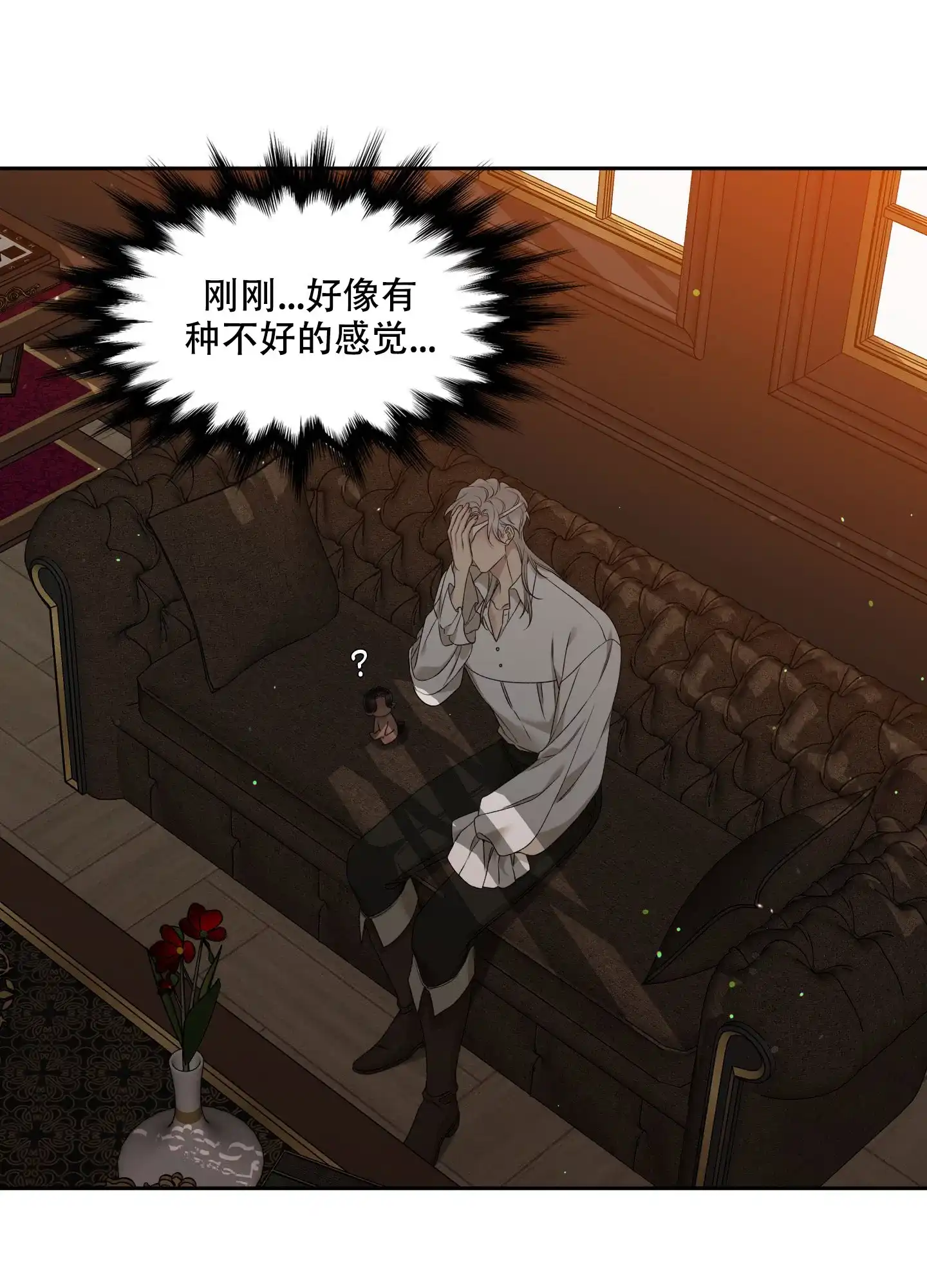 《帝国血脉》第39话 第35页