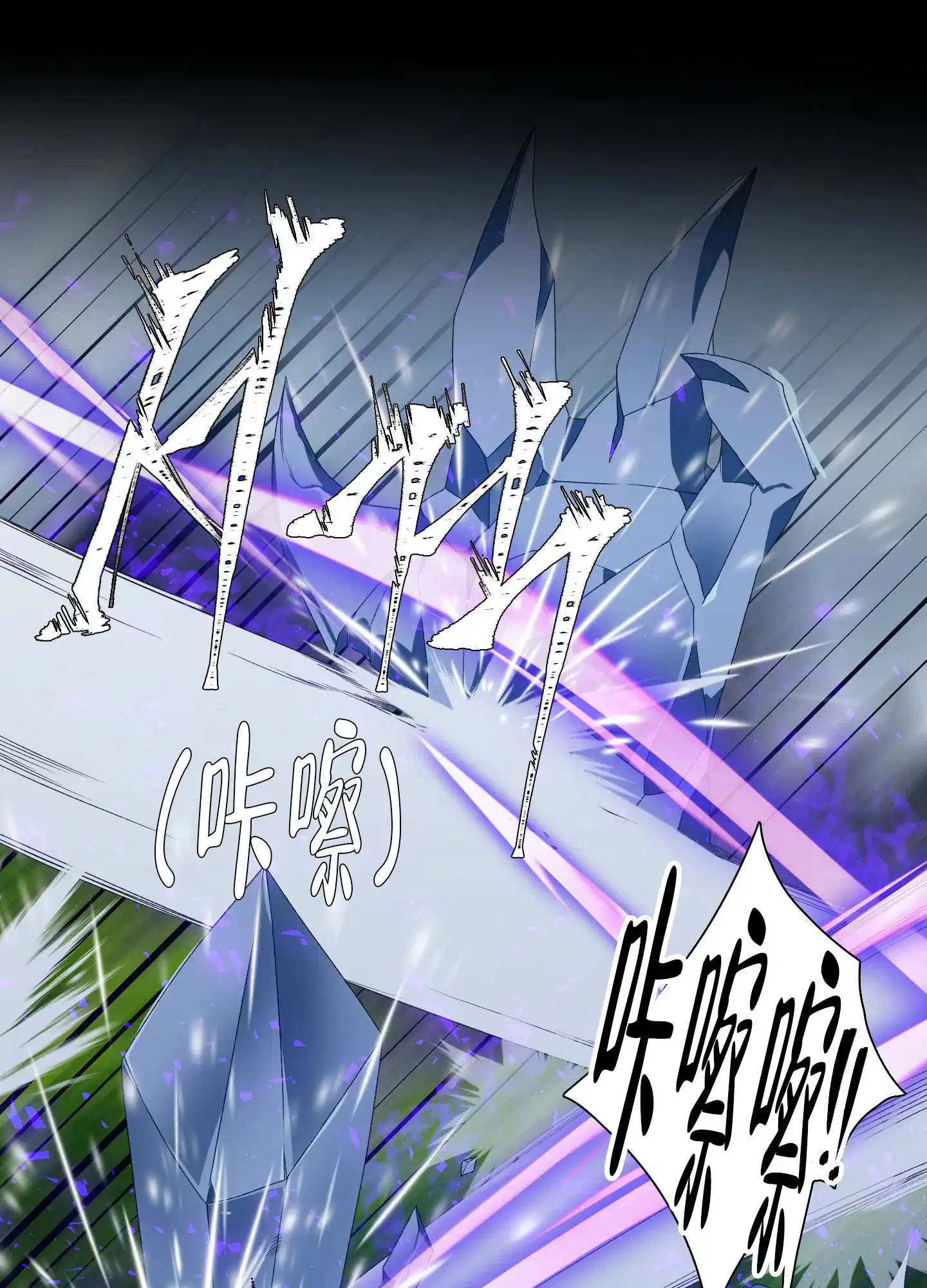《帝国血脉》第39话 第20页