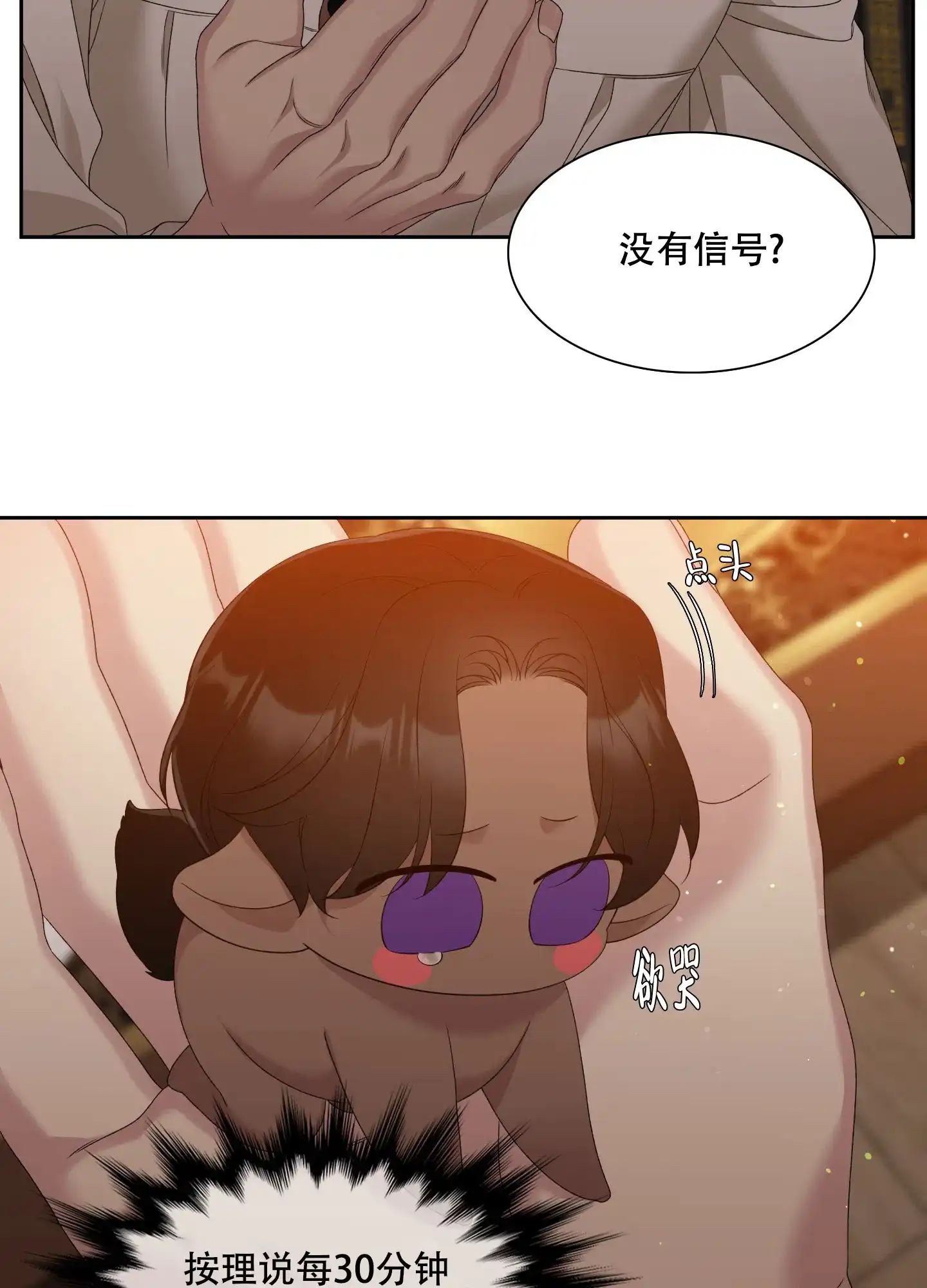 《帝国血脉》第39话 第38页