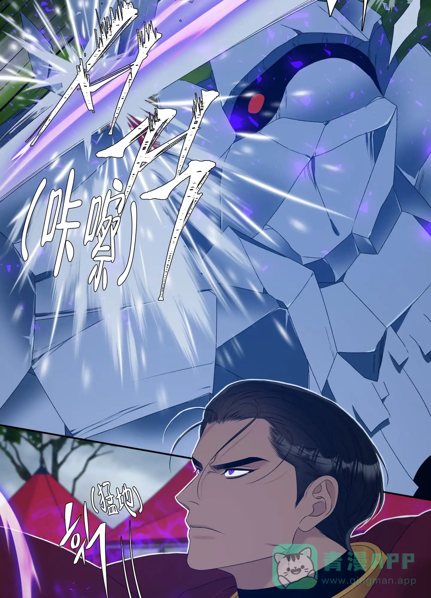 《帝国血脉》第39话 第21页