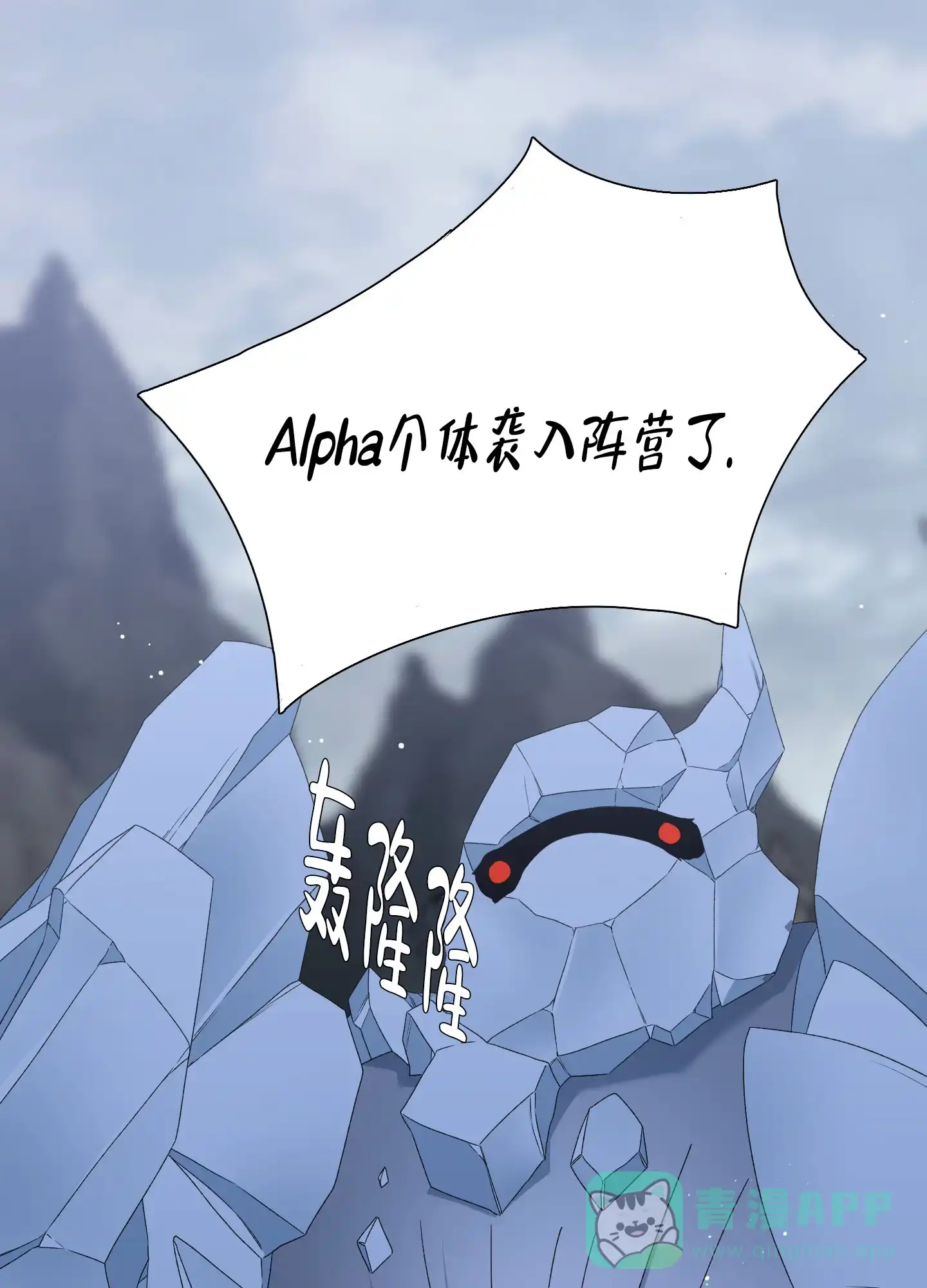 《帝国血脉》第39话 第6页