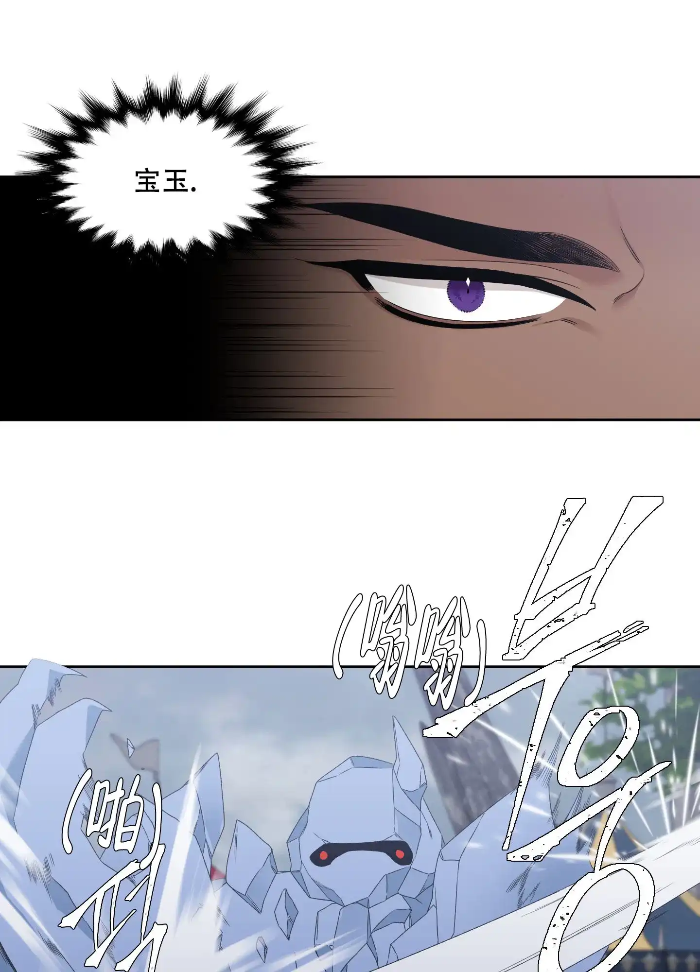 《帝国血脉》第39话 第10页