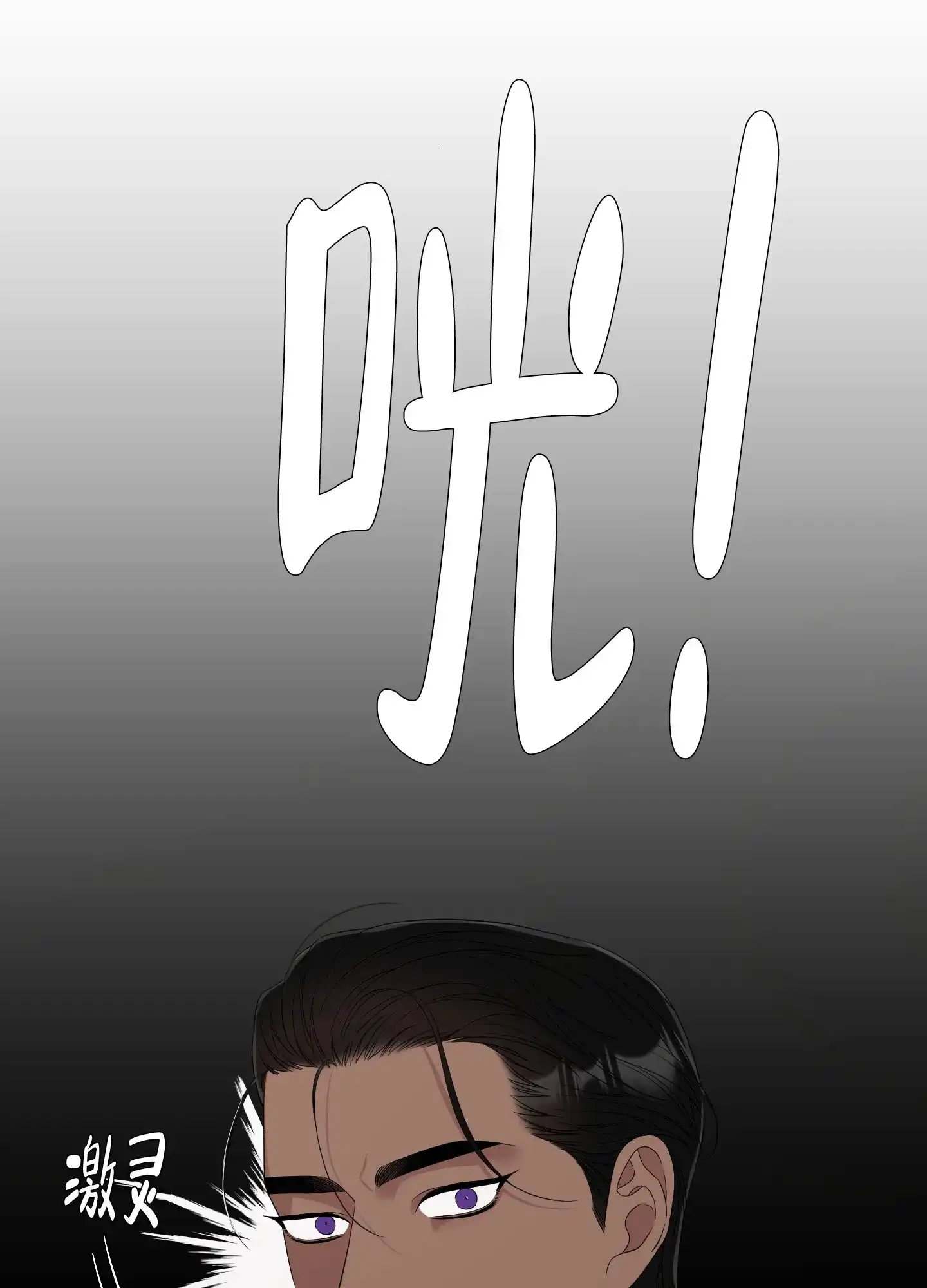 《帝国血脉》第39话 第3页