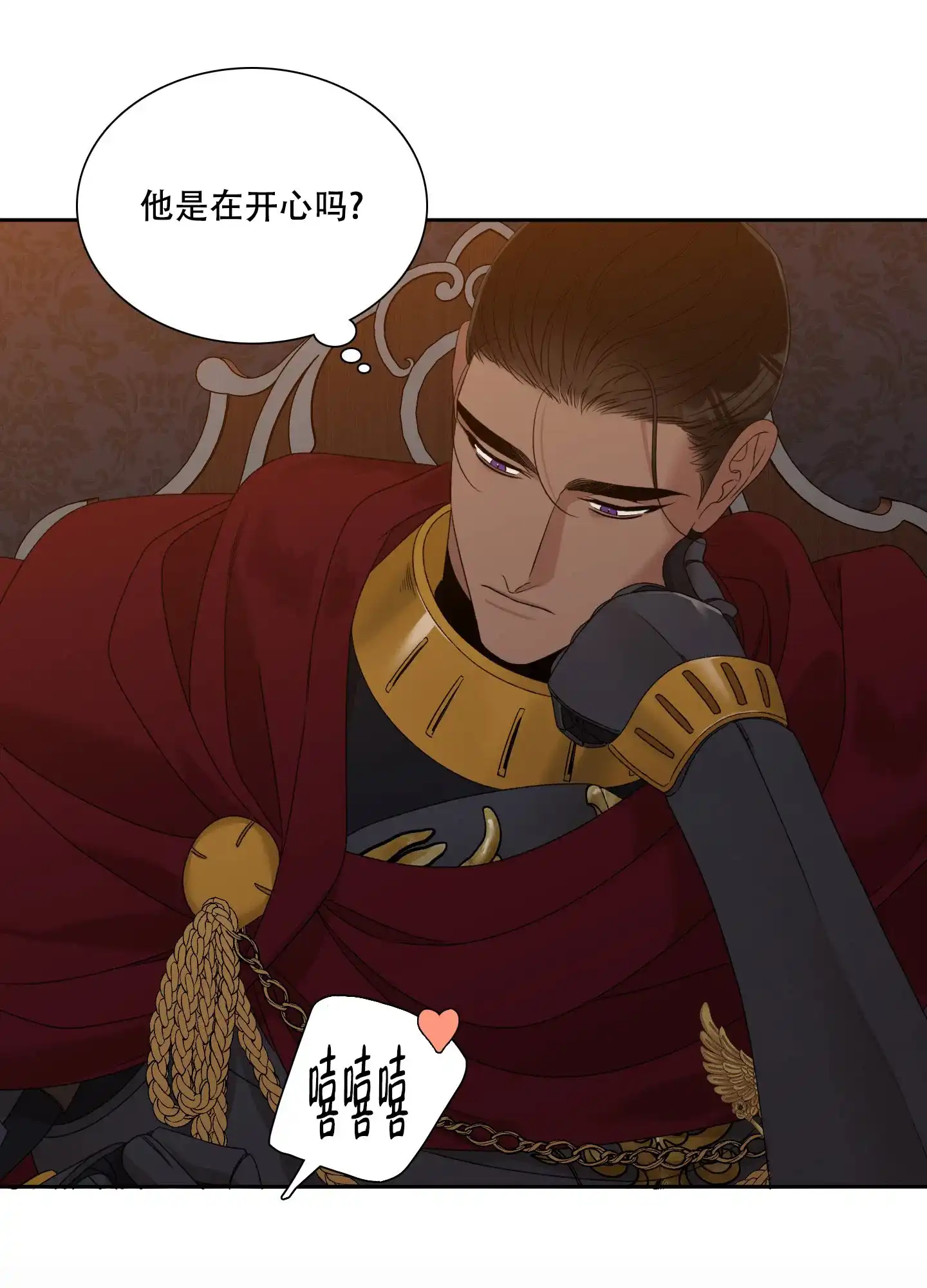 《帝国血脉》第39话 第2页