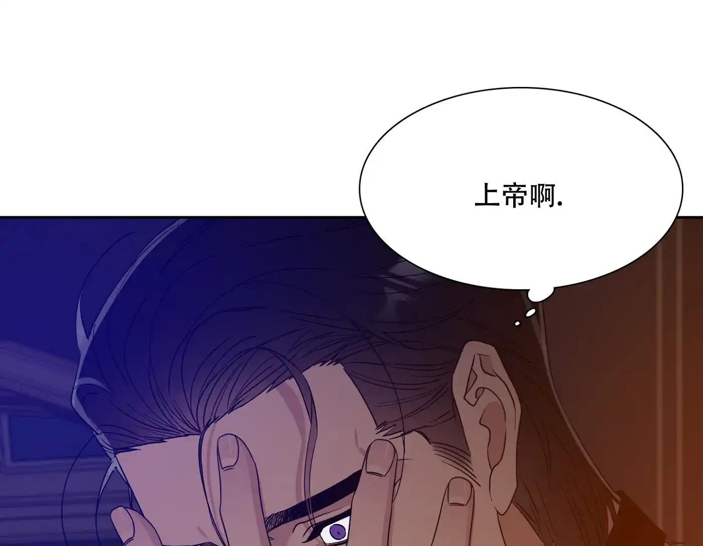 《帝国血脉》第4话 第17页
