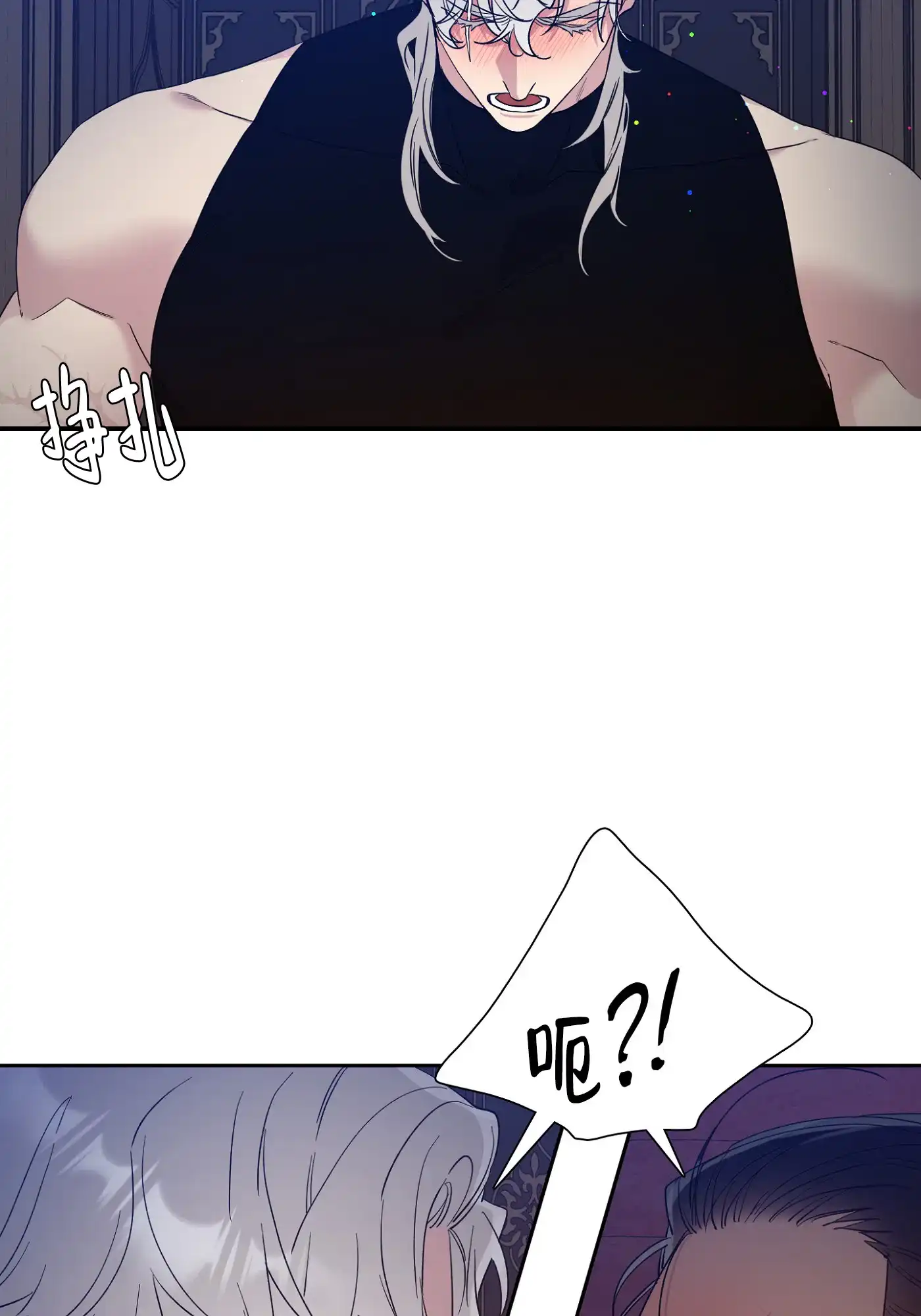 《帝国血脉》第4话 第3页