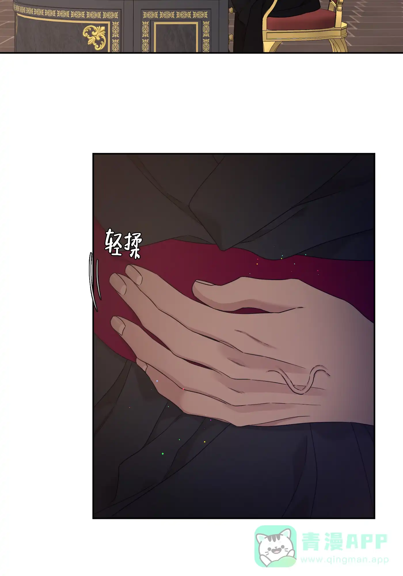 《帝国血脉》第4话 第26页