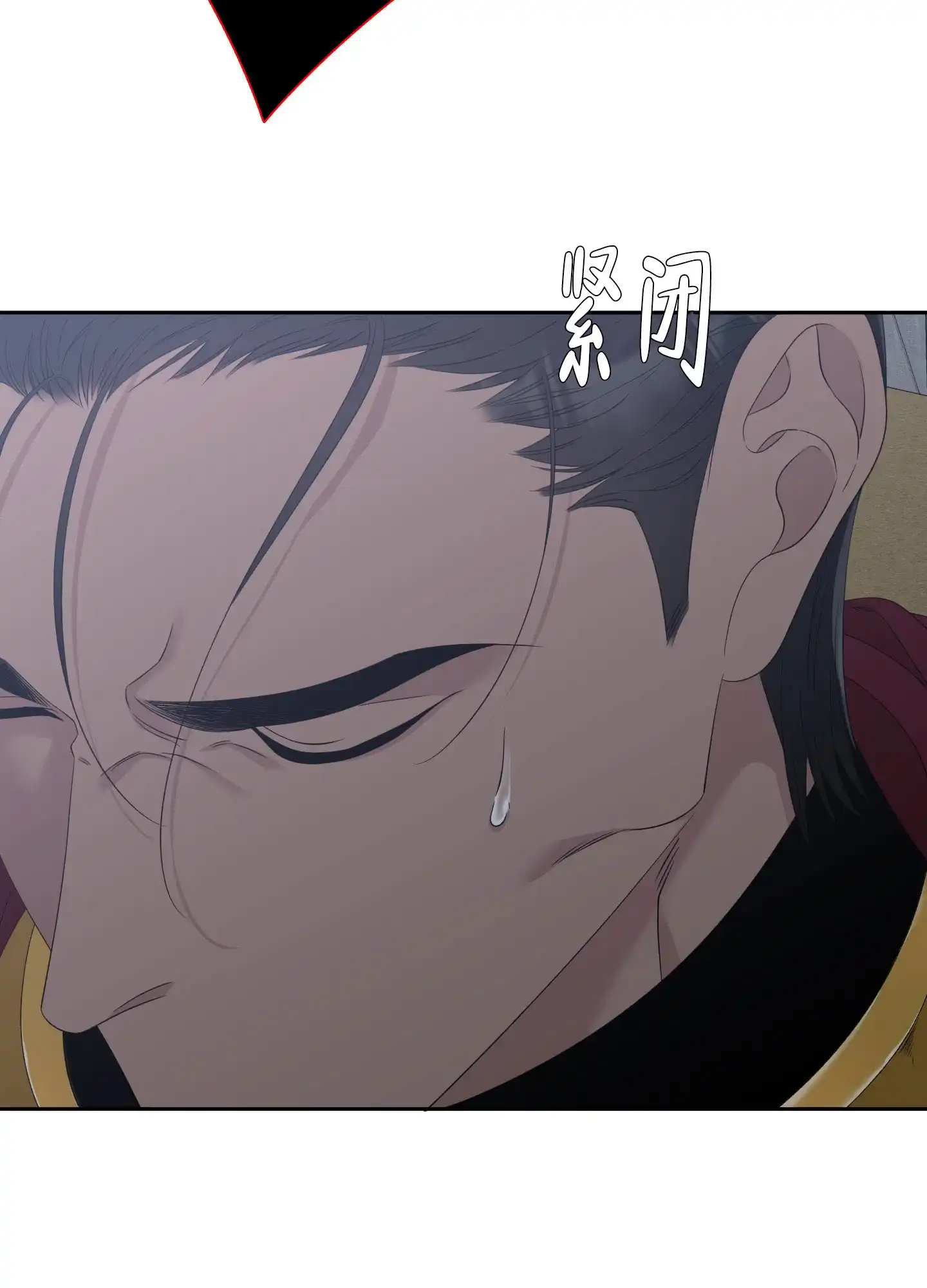 《帝国血脉》第40话 第20页