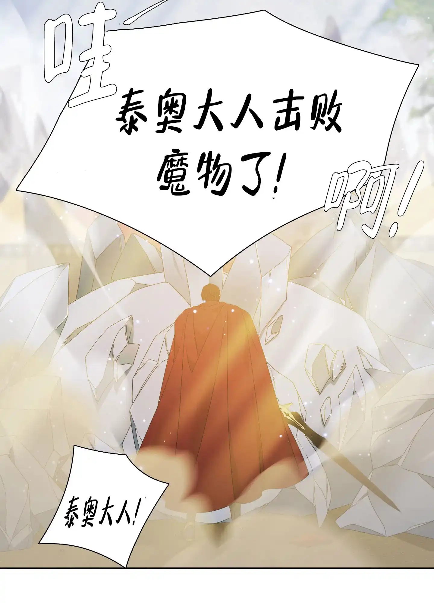 《帝国血脉》第40话 第35页