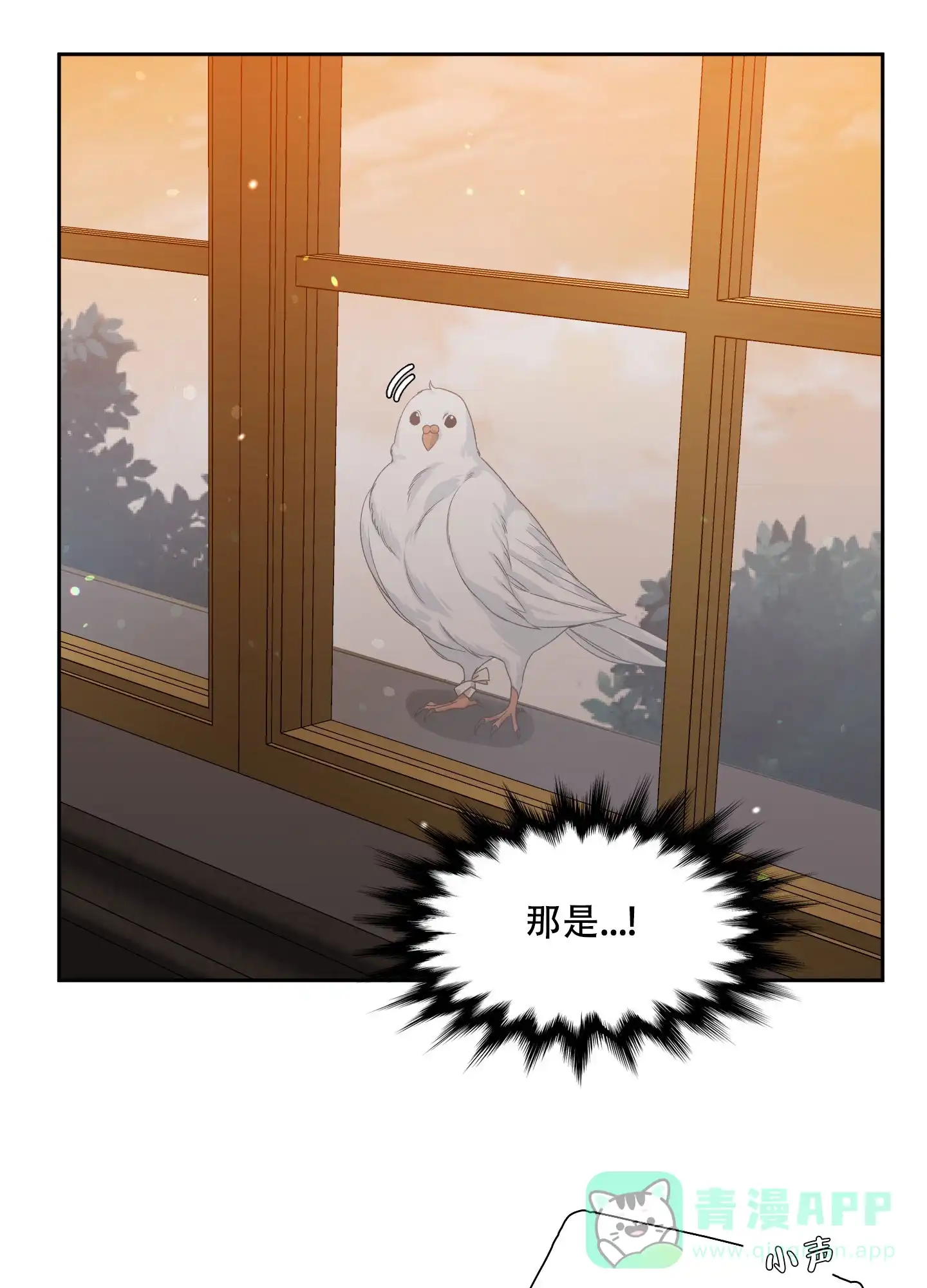 《帝国血脉》第40话 第1页