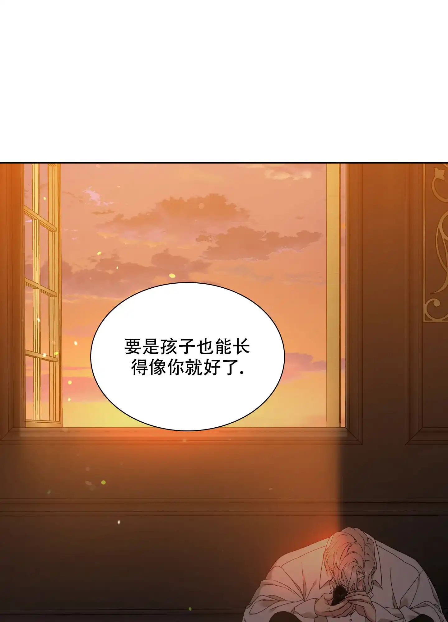 《帝国血脉》第40话 第17页