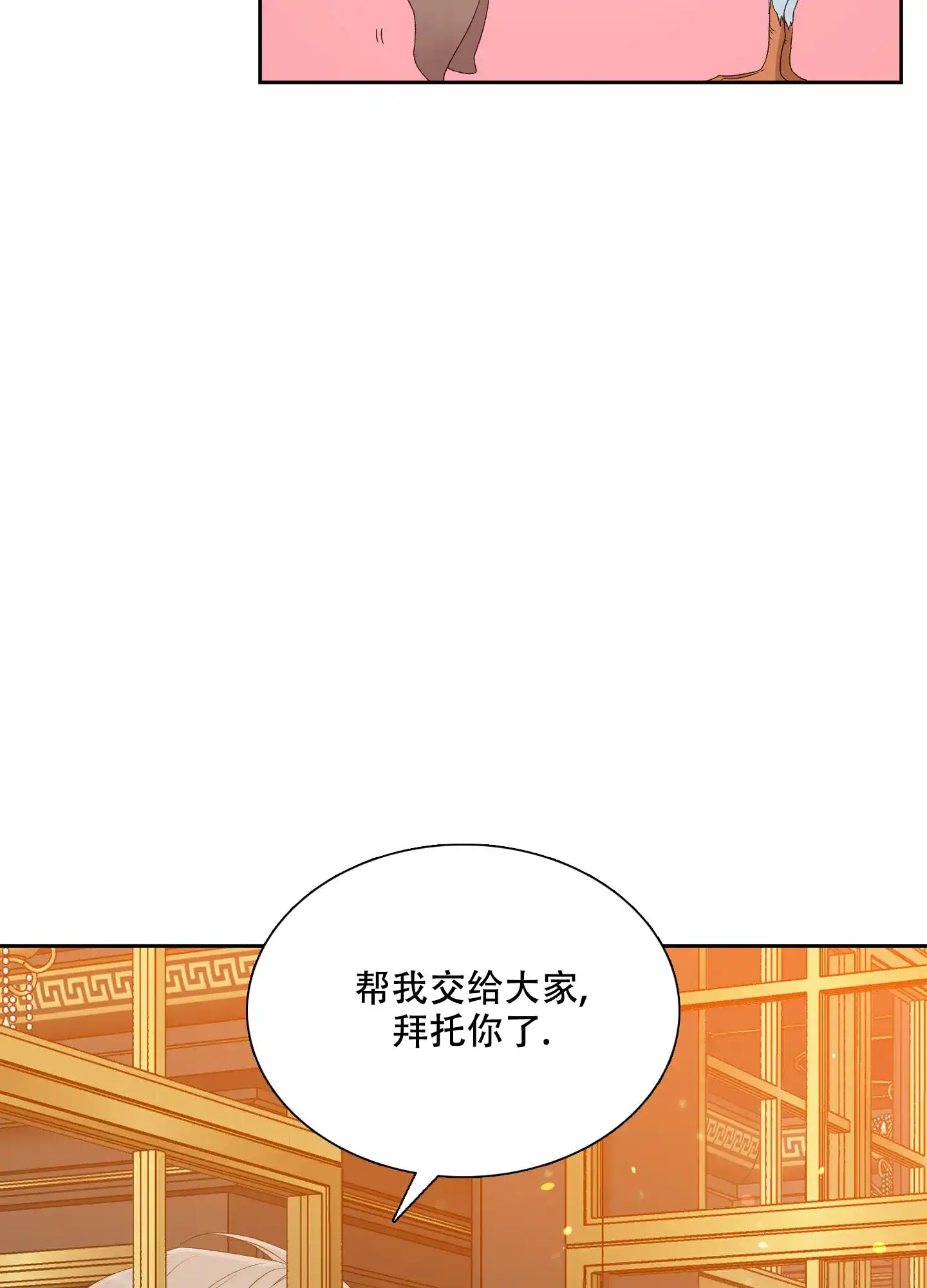 《帝国血脉》第40话 第7页
