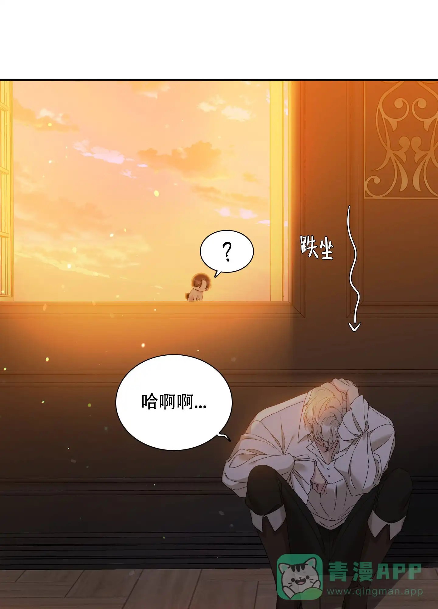 《帝国血脉》第40话 第11页