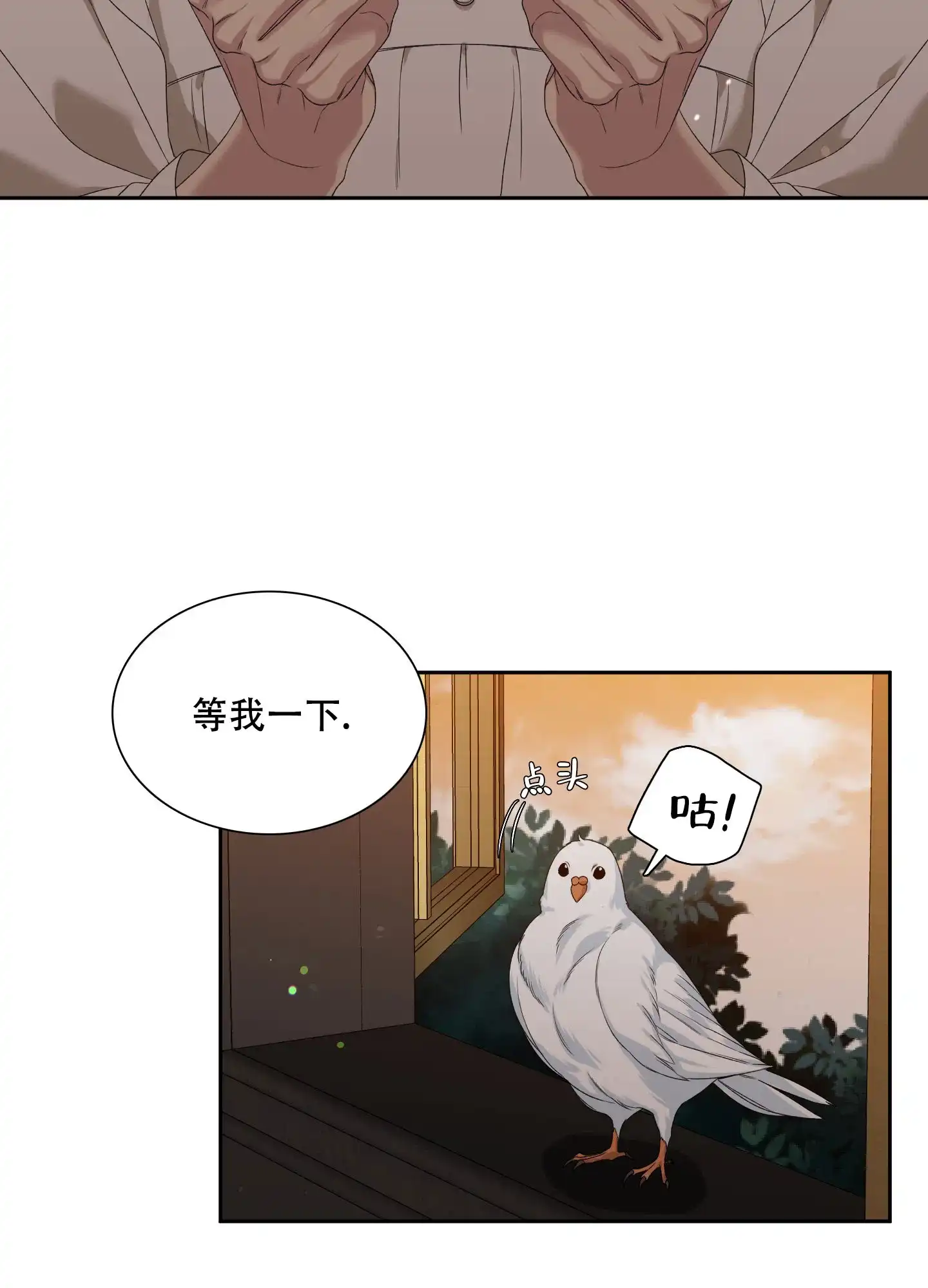 《帝国血脉》第40话 第5页
