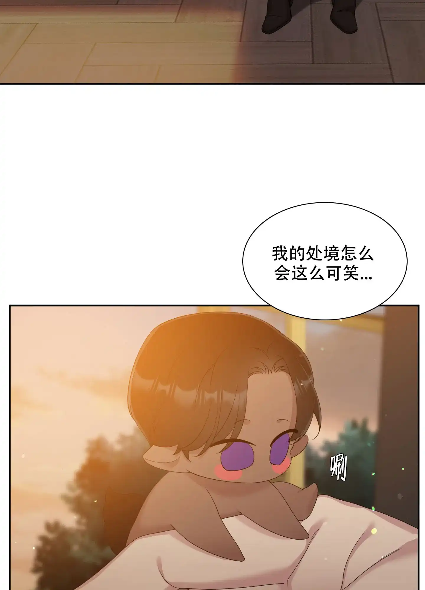 《帝国血脉》第40话 第12页