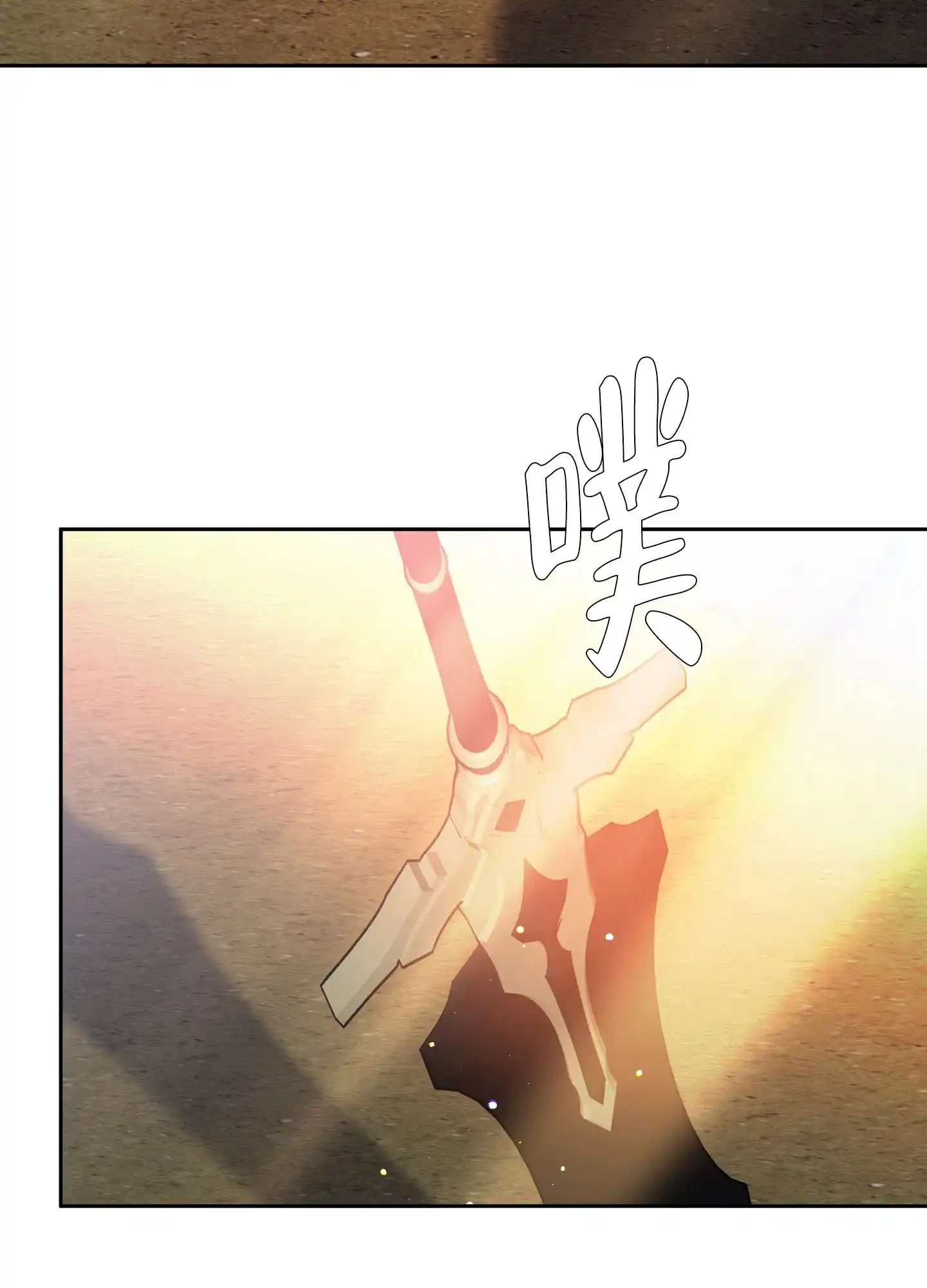 《帝国血脉》第40话 第38页