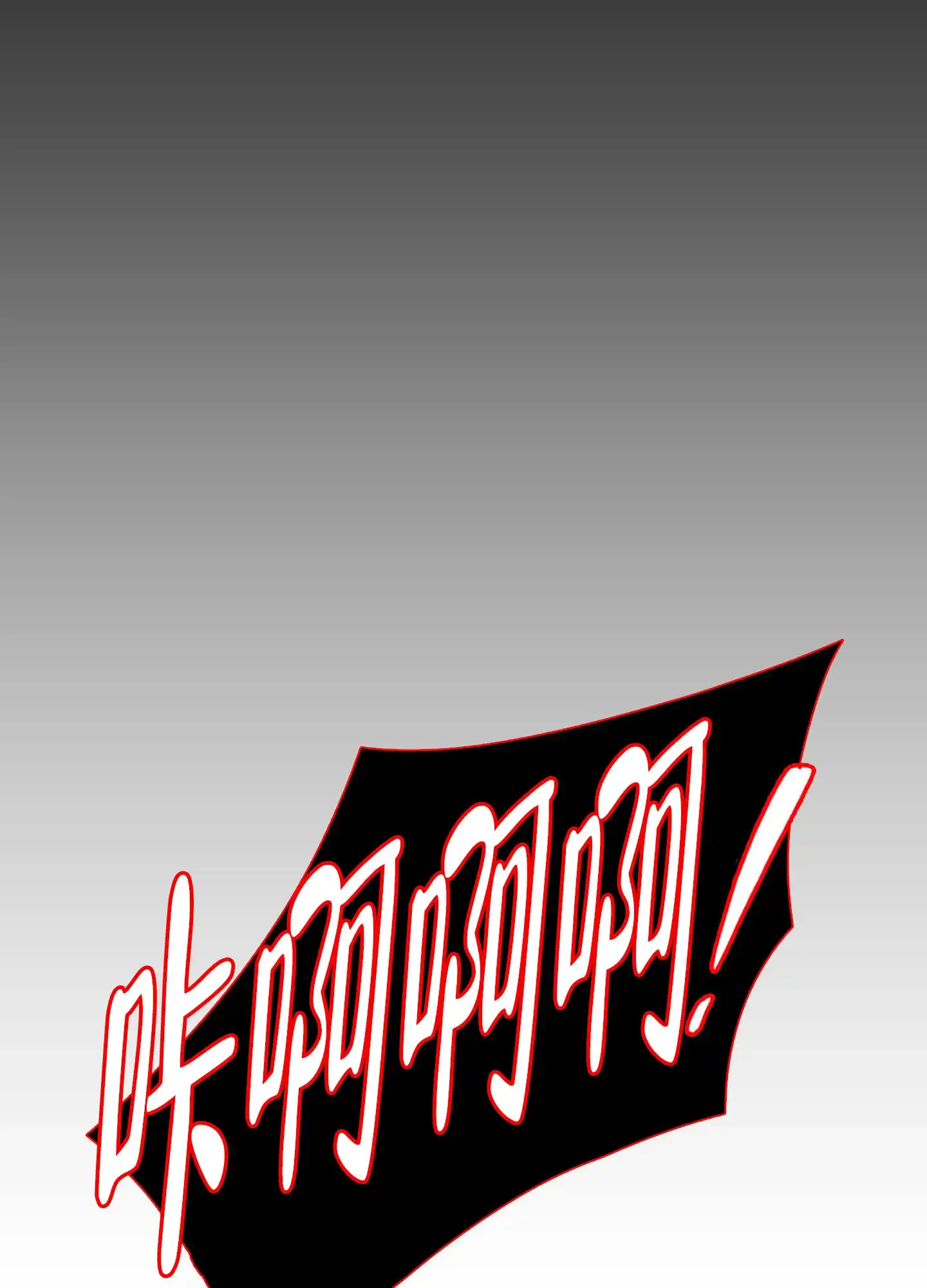《帝国血脉》第40话 第19页