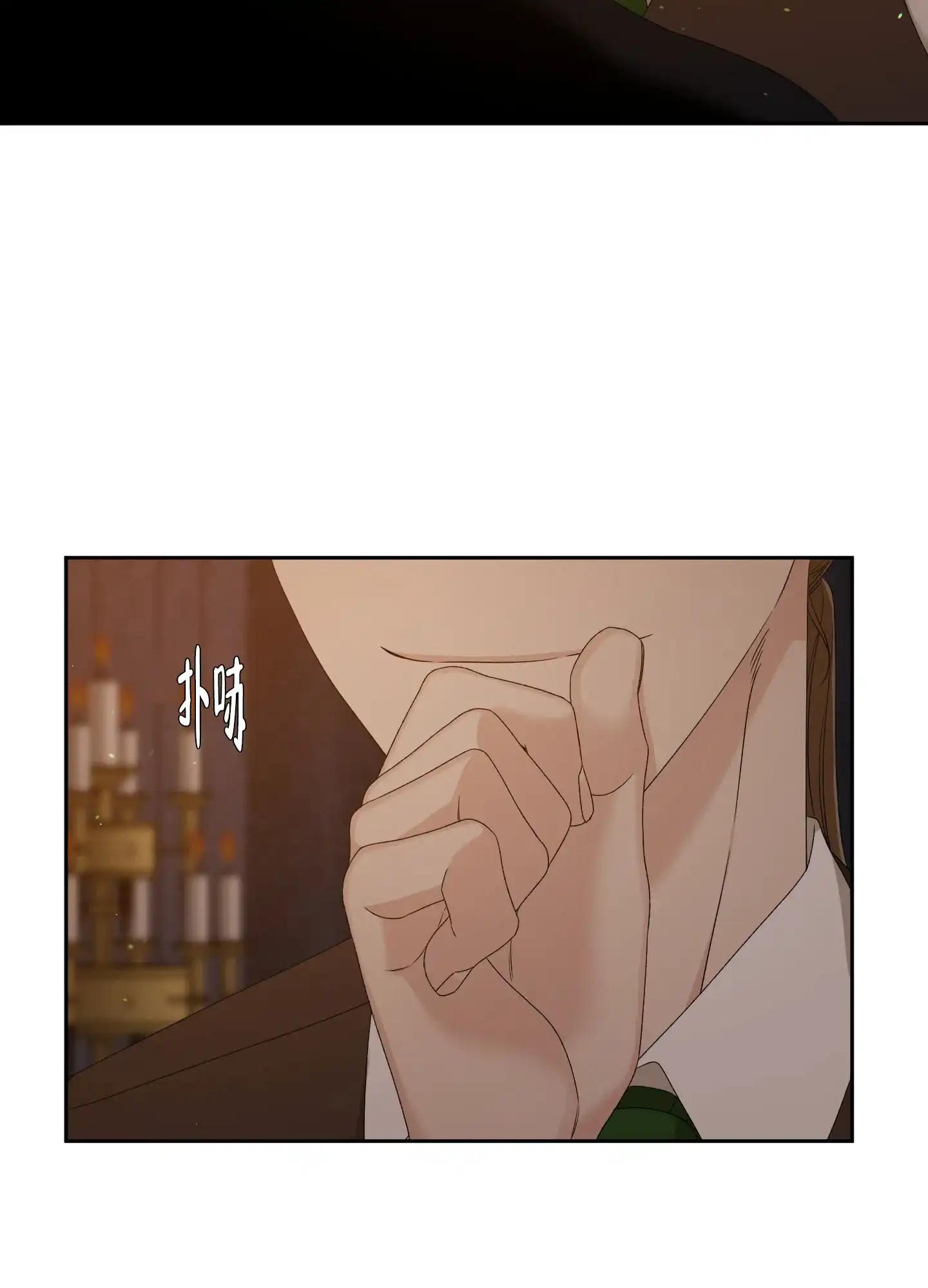 《帝国血脉》第41话 第20页