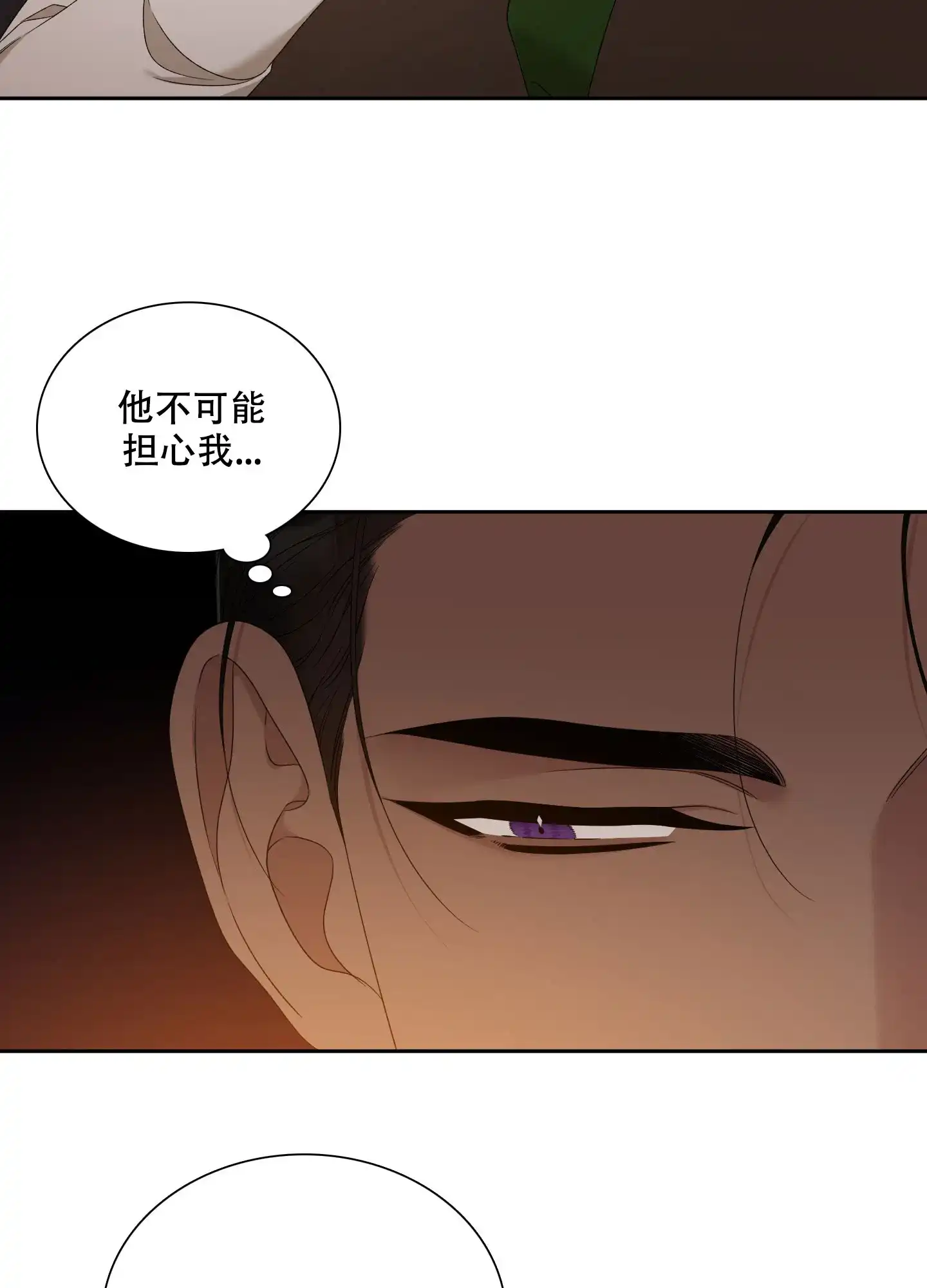 《帝国血脉》第41话 第22页